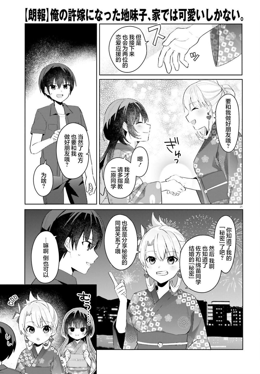 第21页