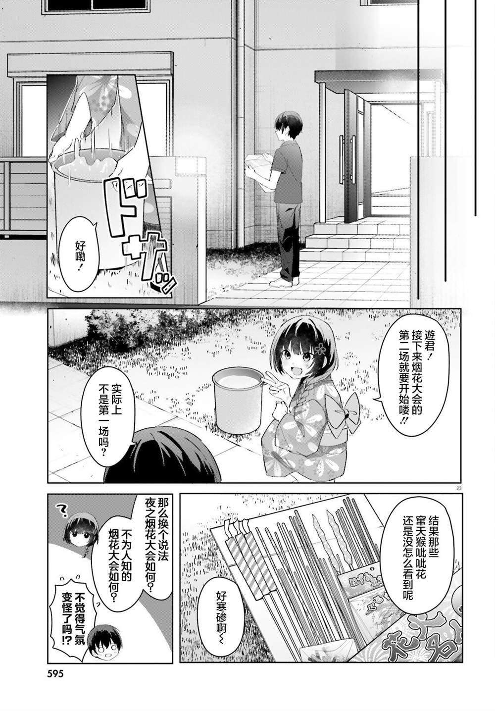第23页