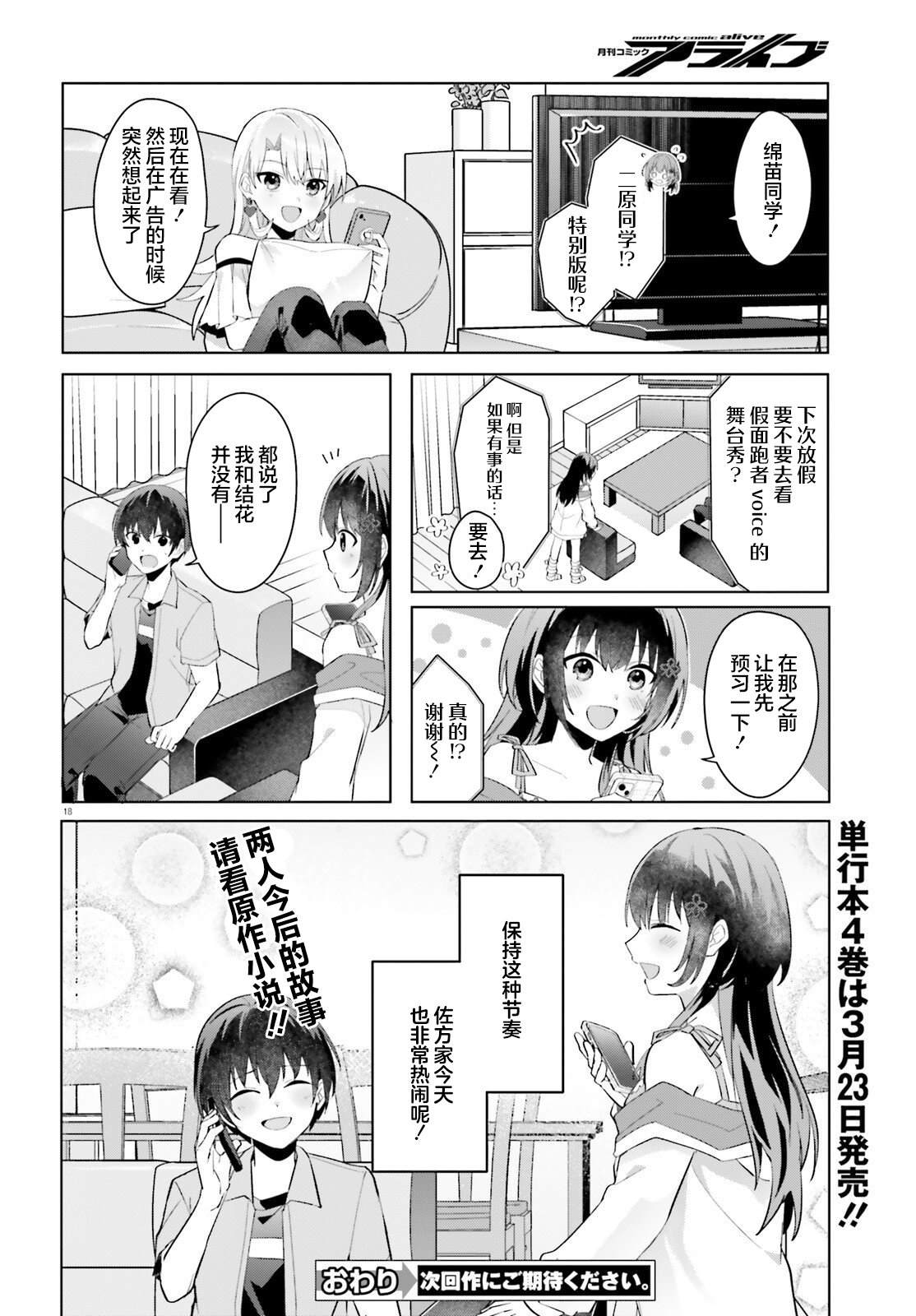 第18页