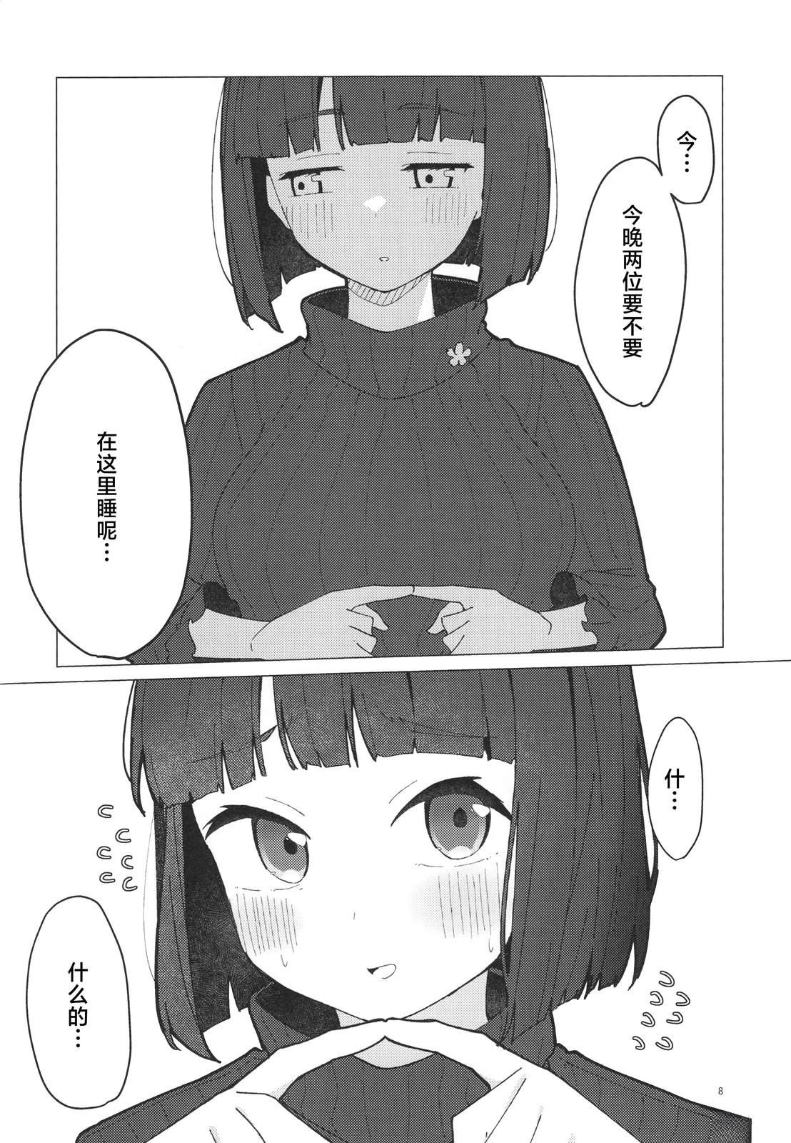 第7页