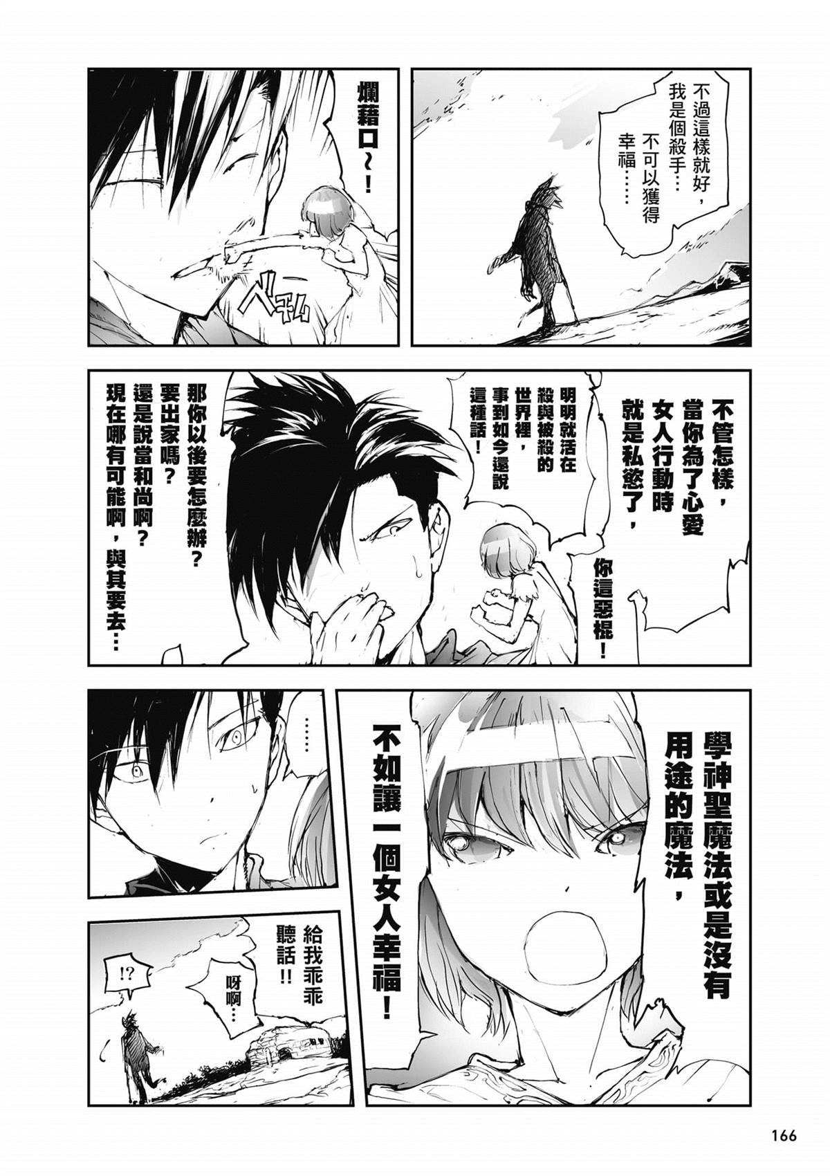 第167页