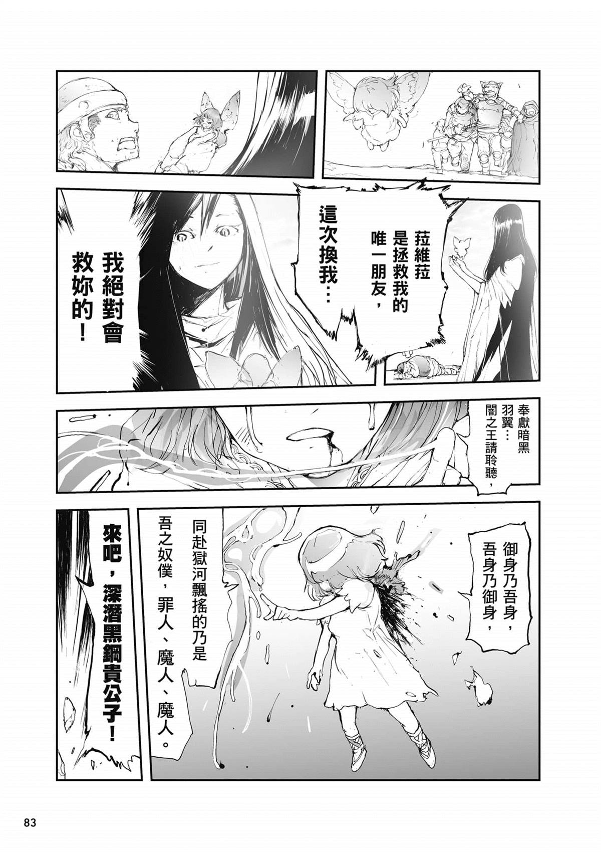 第84页