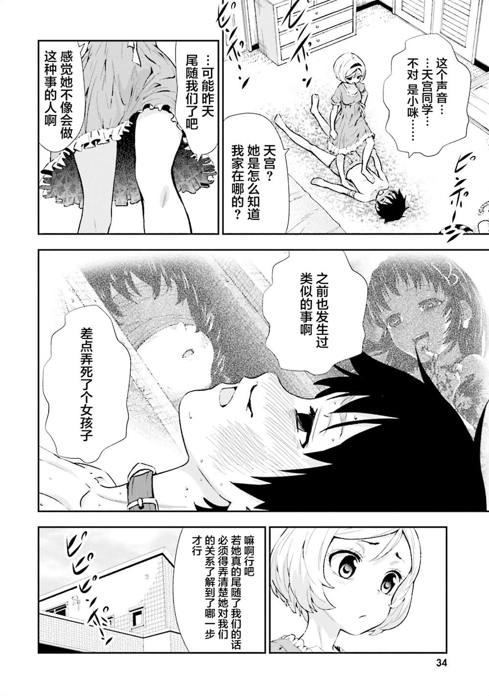 第3页