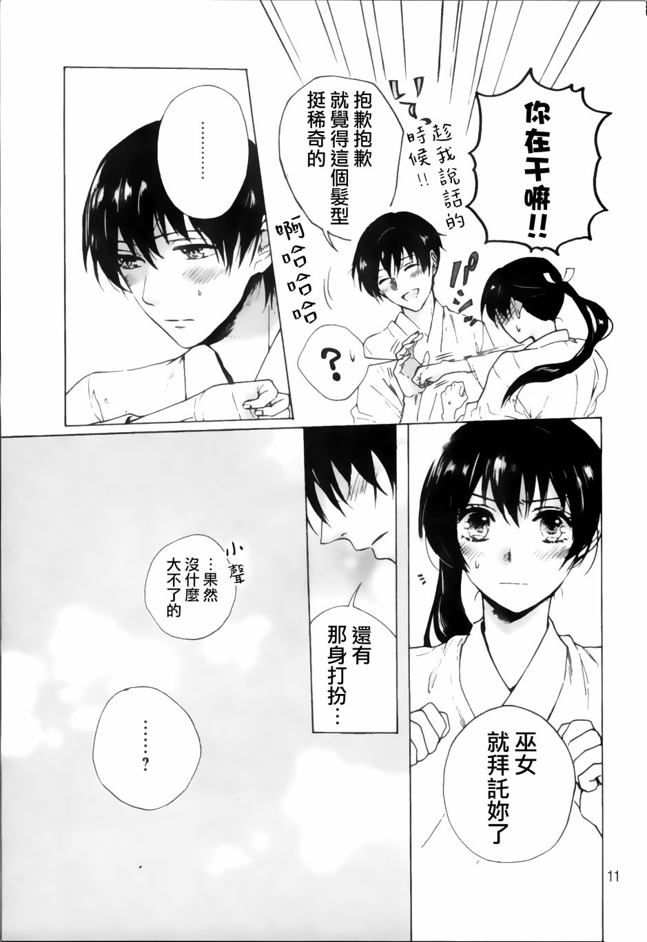 第11页