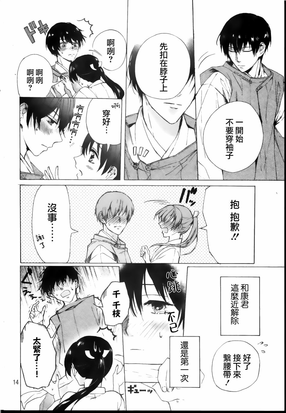 第14页