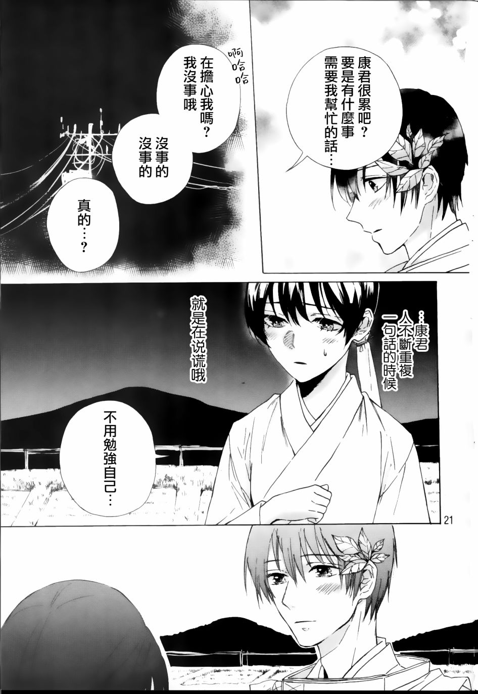 第21页