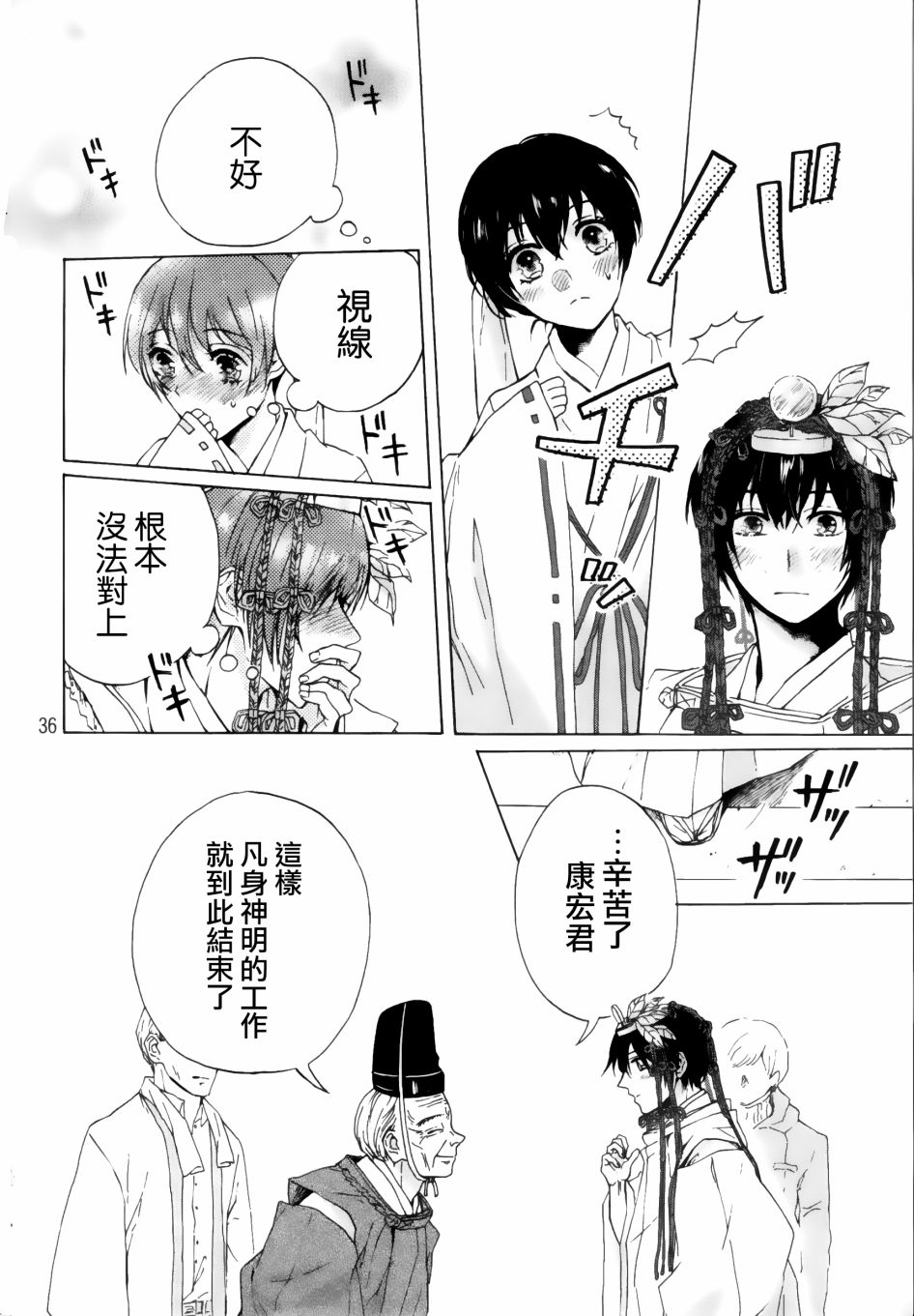 第36页