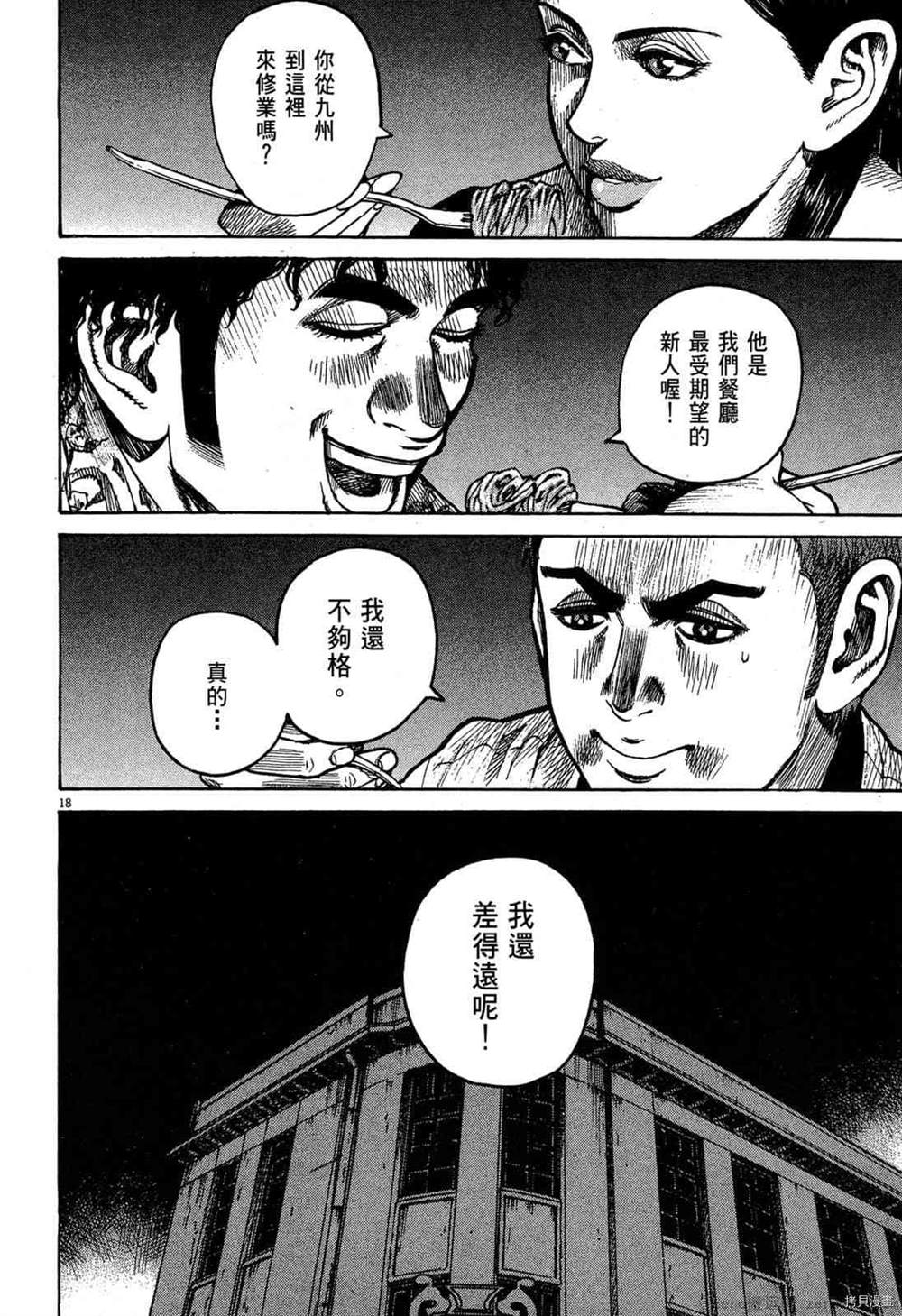 第193页