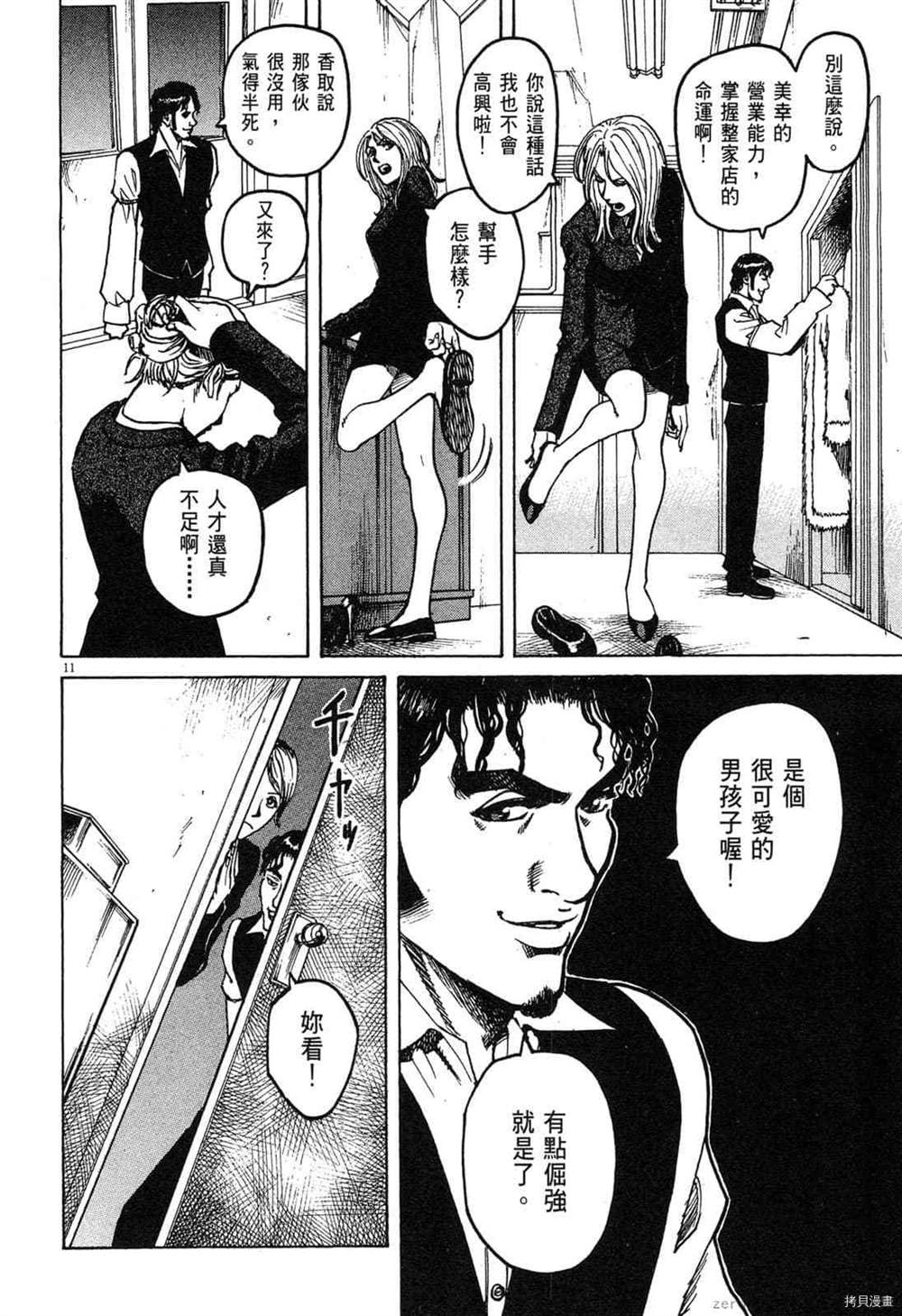 第61页