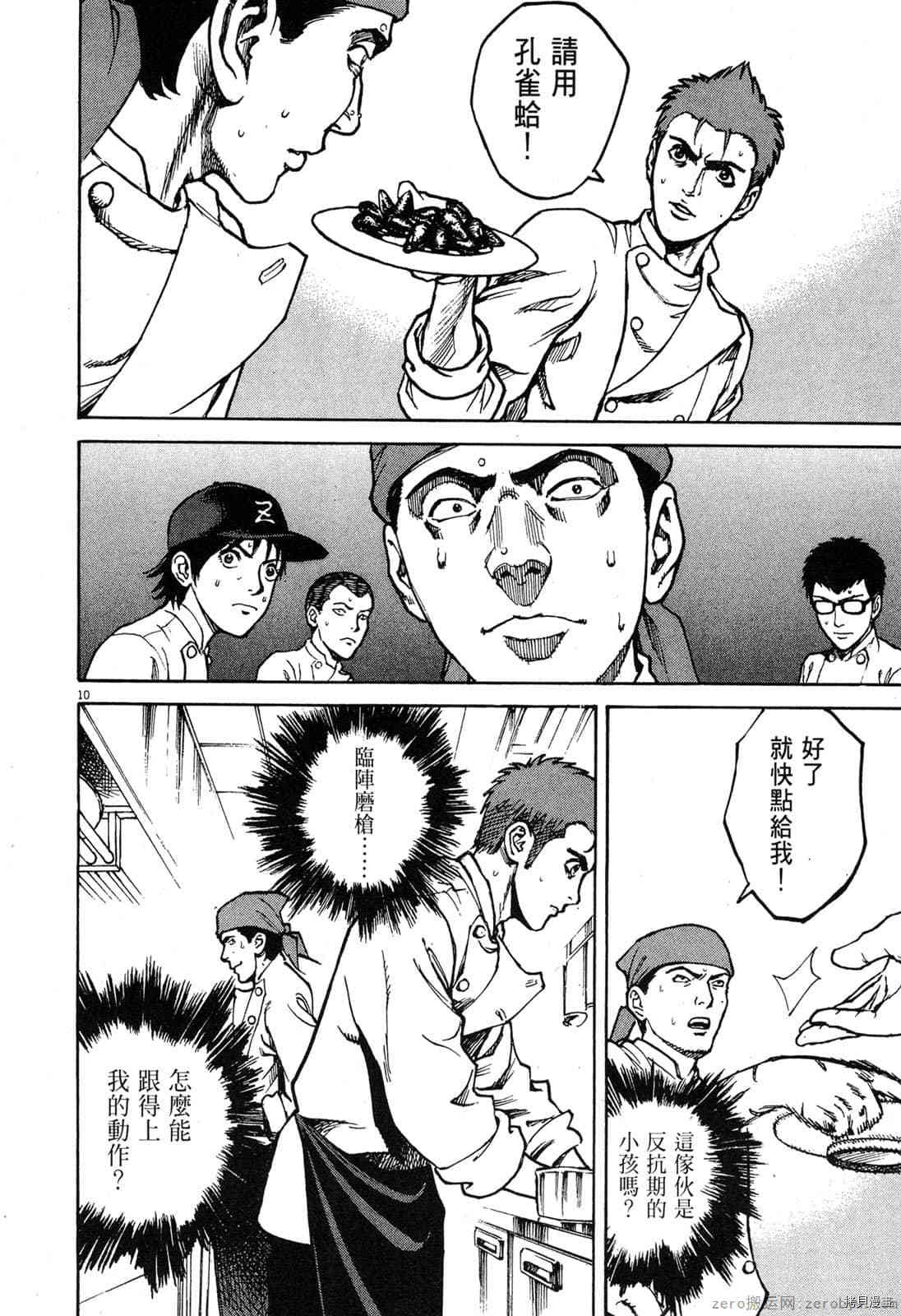 第104页