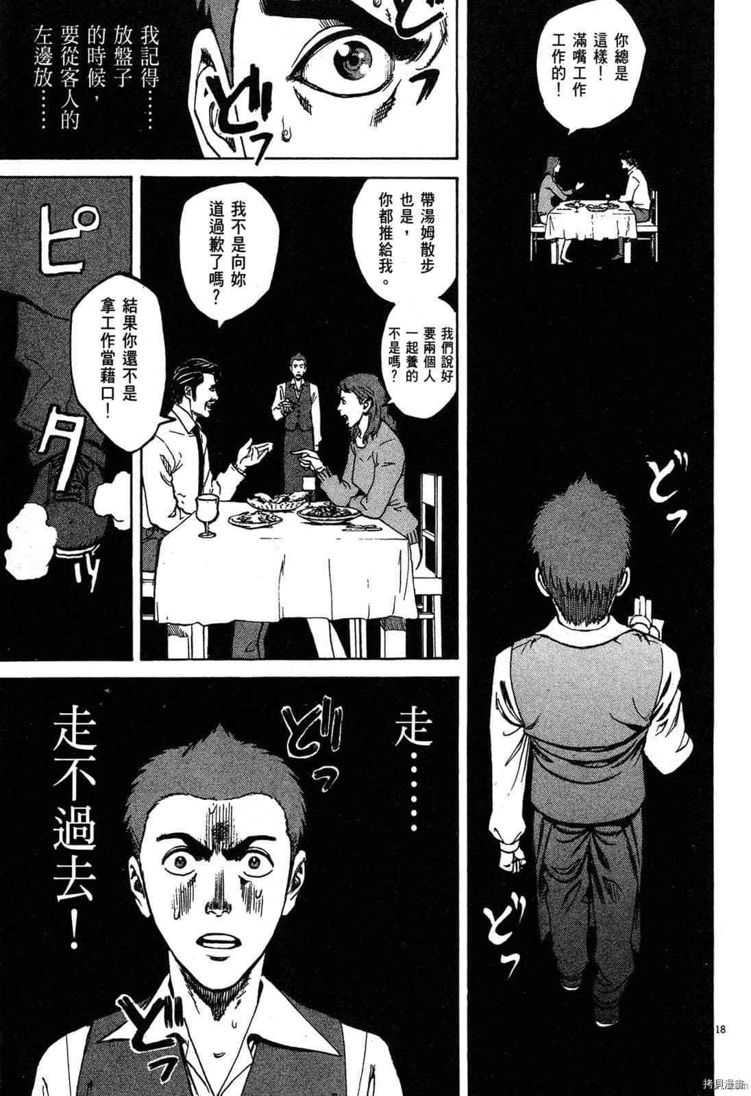 第112页