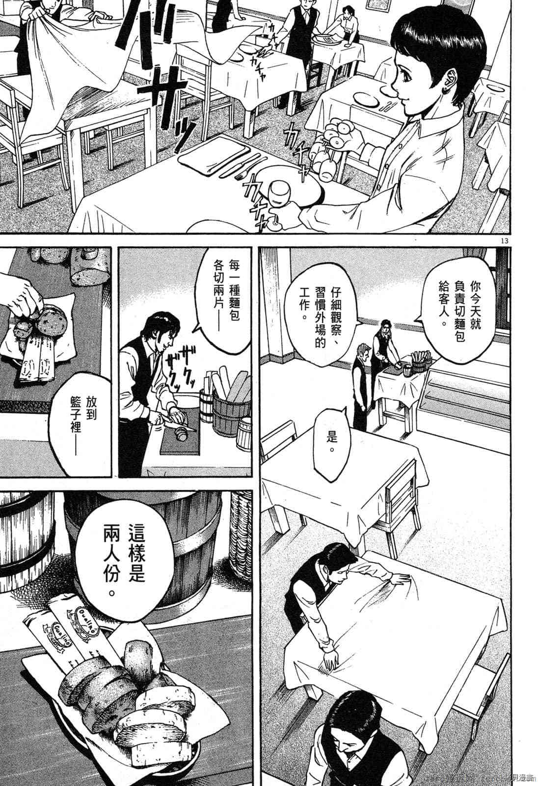 第88页