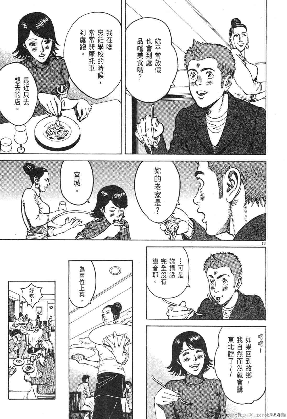 第88页