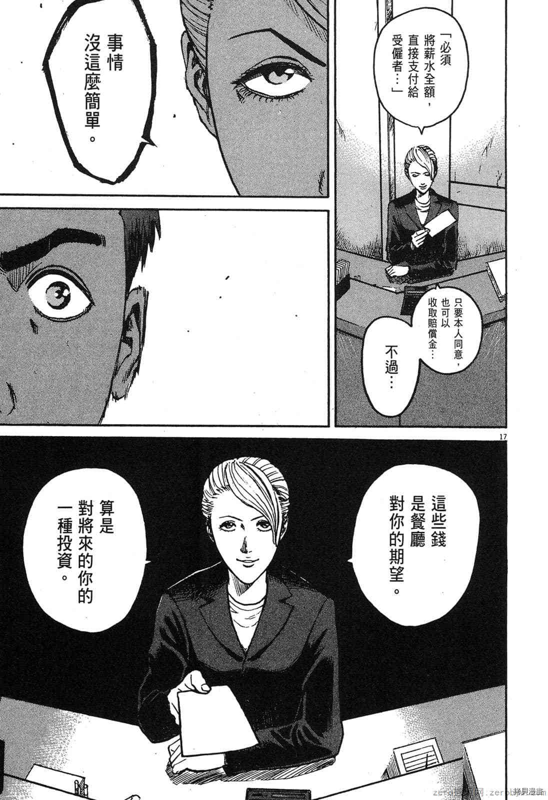 第112页