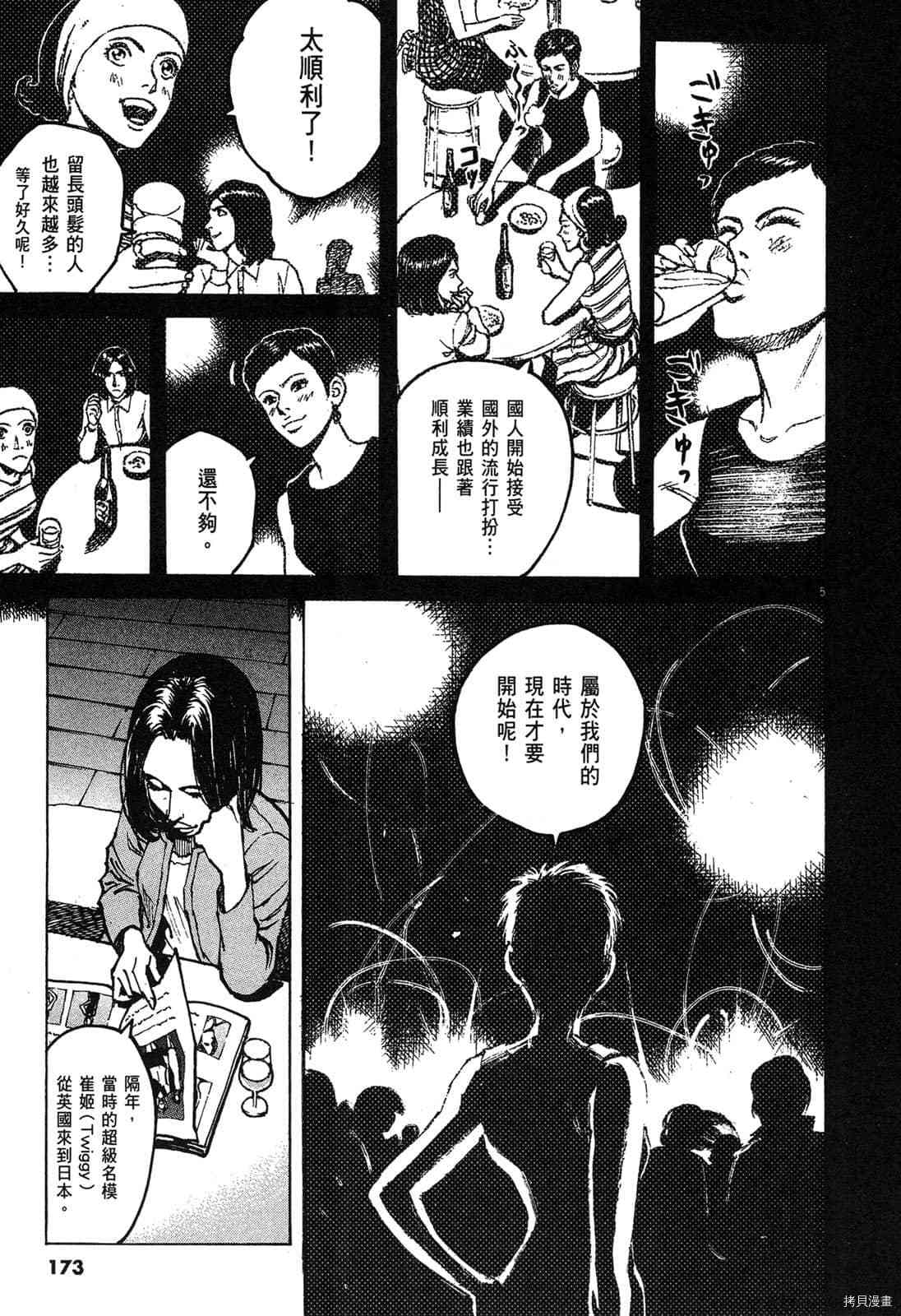 第173页