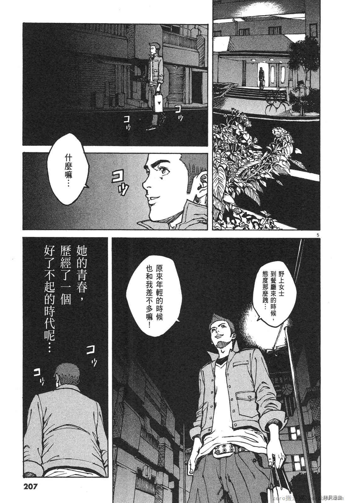 第207页