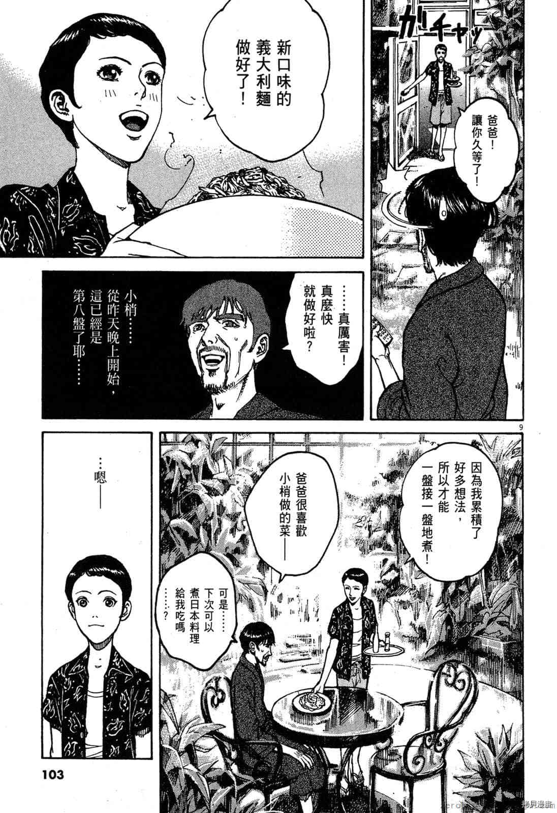 第104页