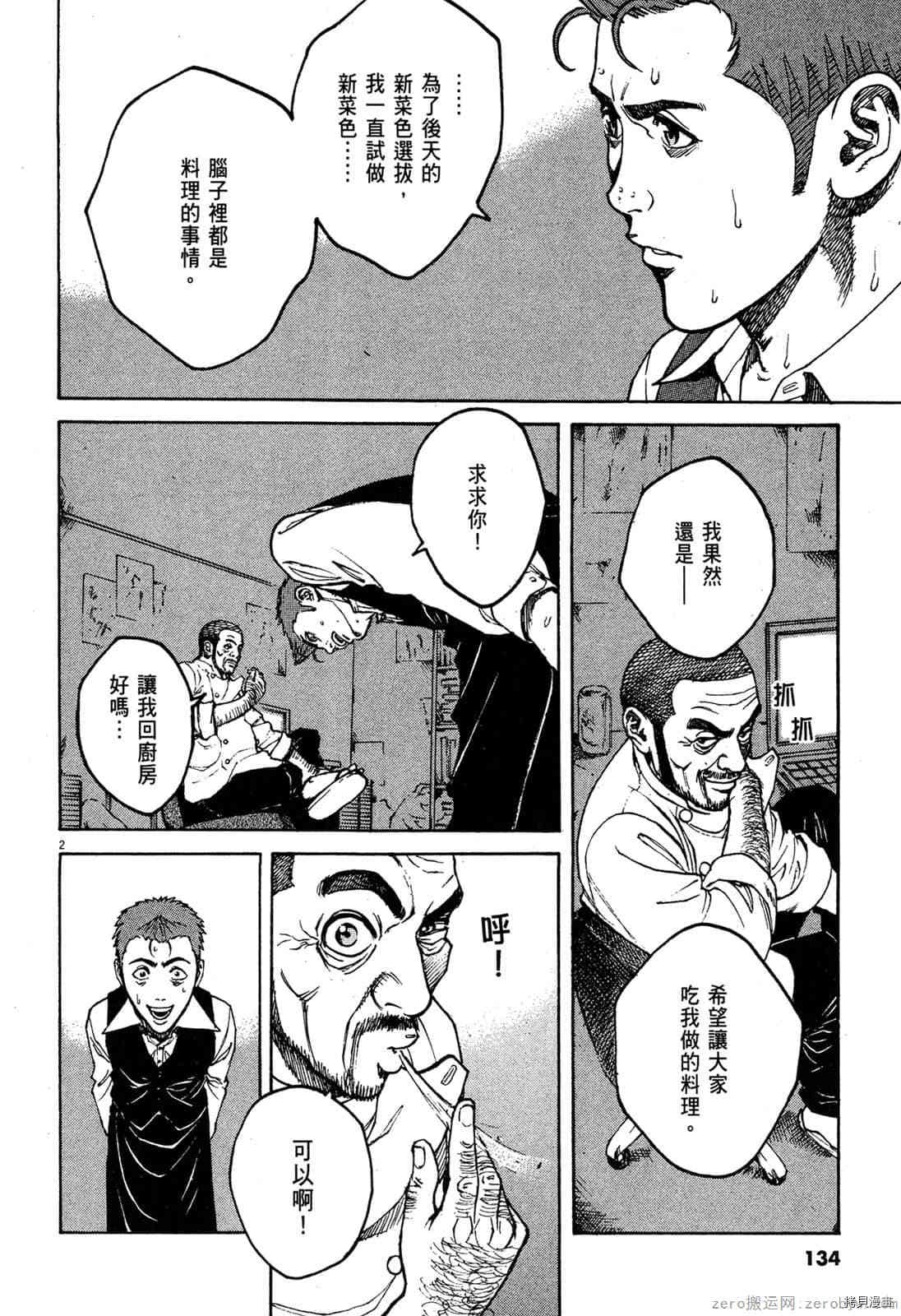 第136页