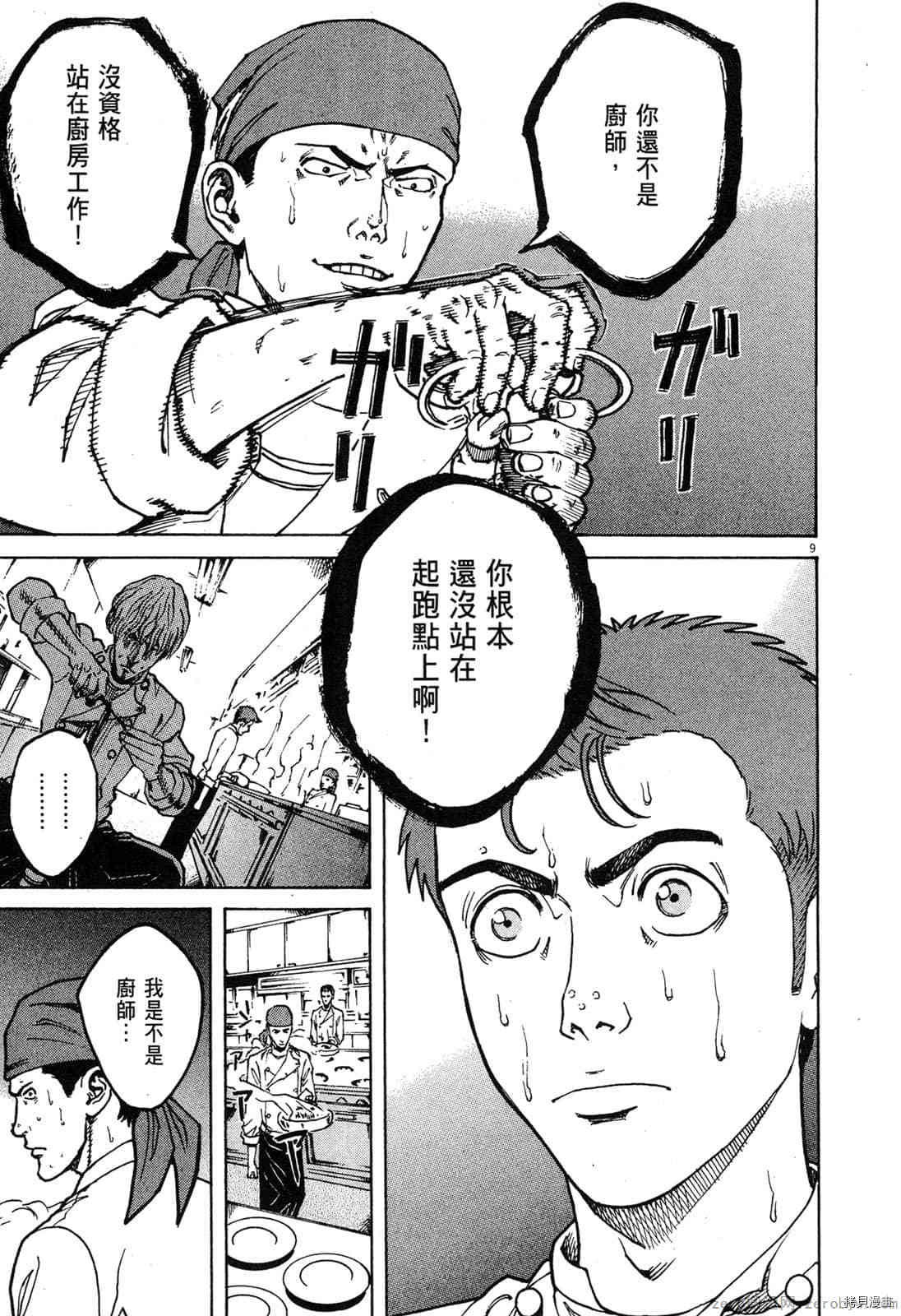 第179页