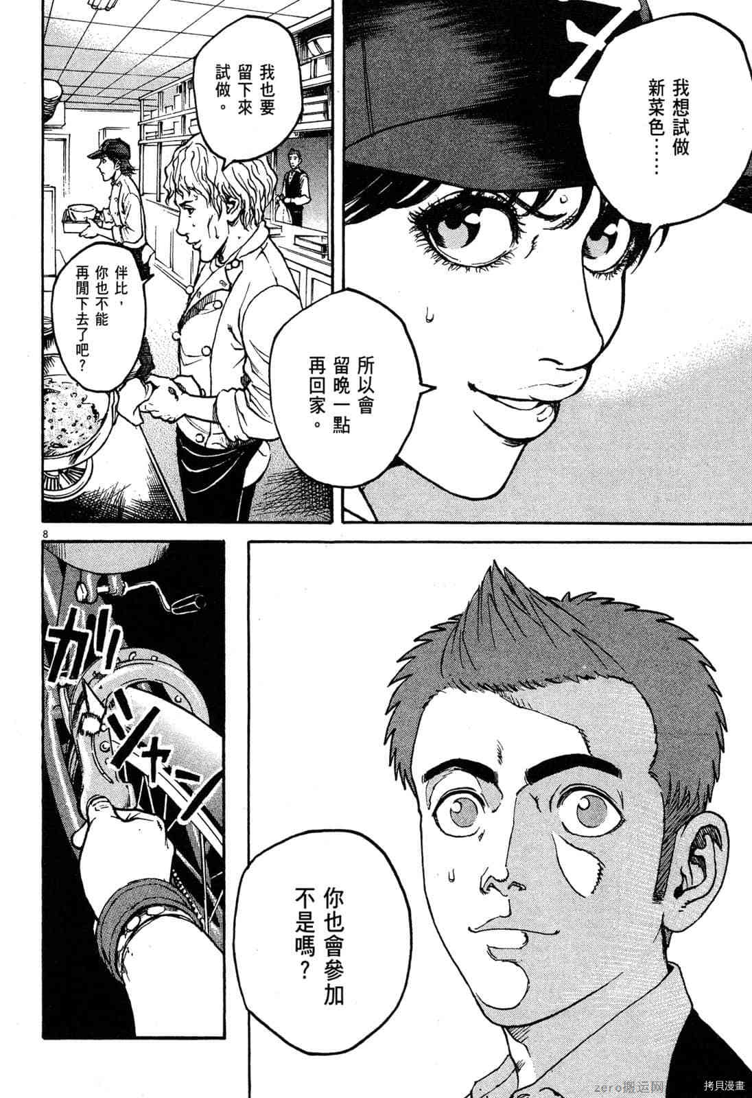 第67页