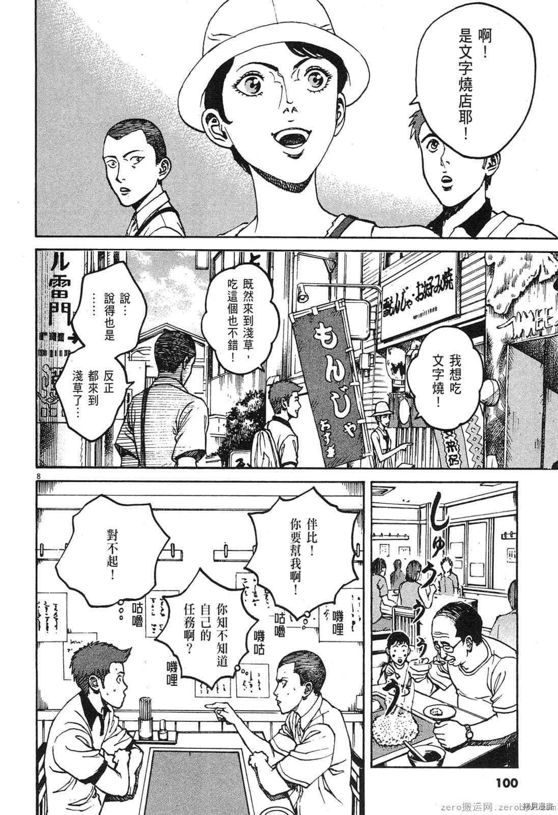 第102页