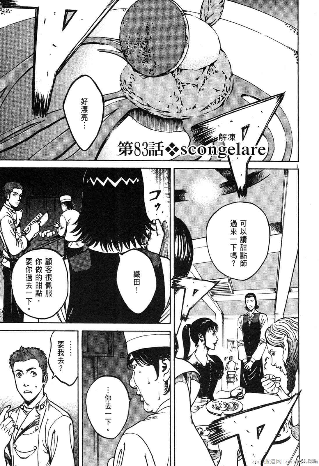 第113页