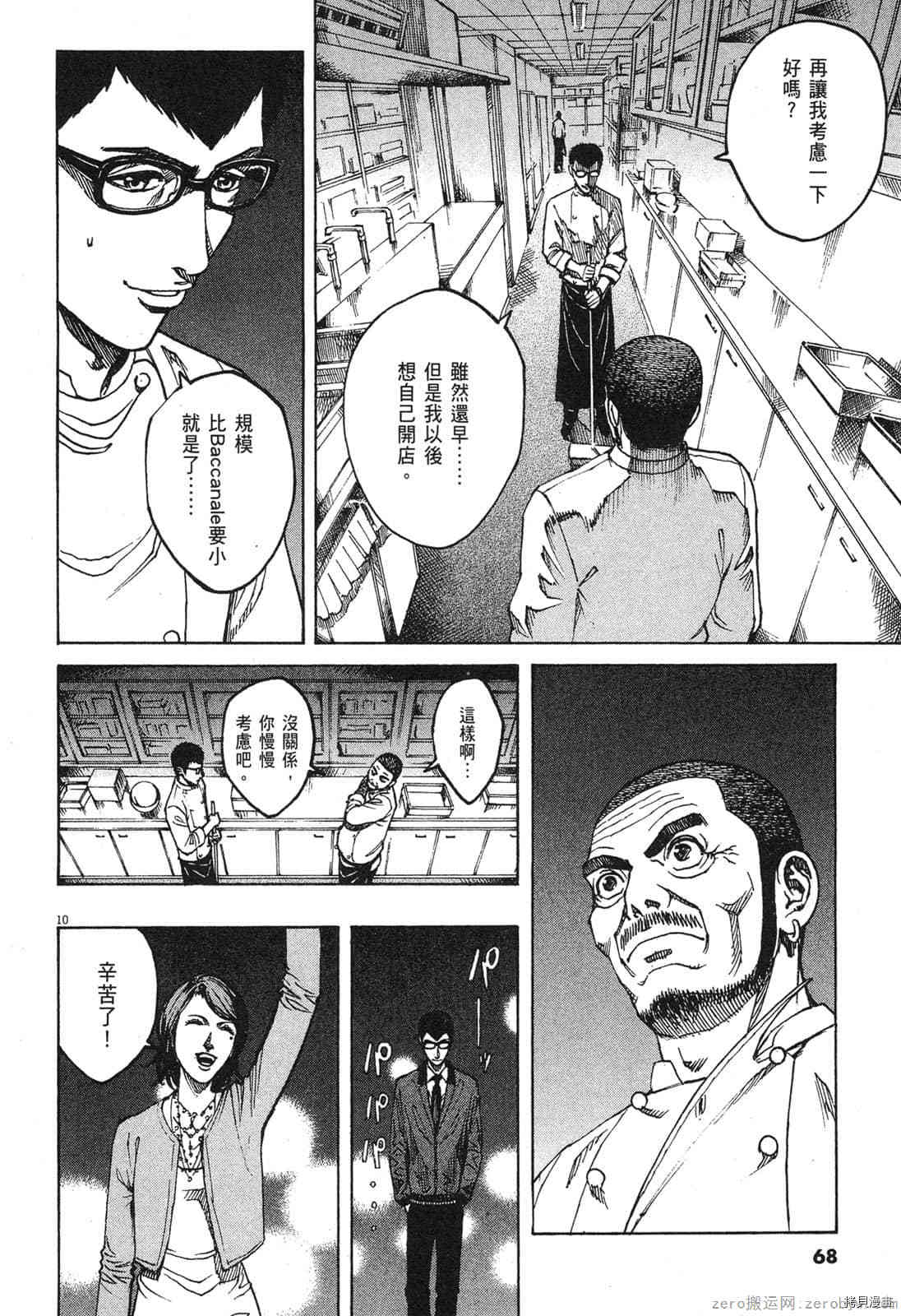 第67页
