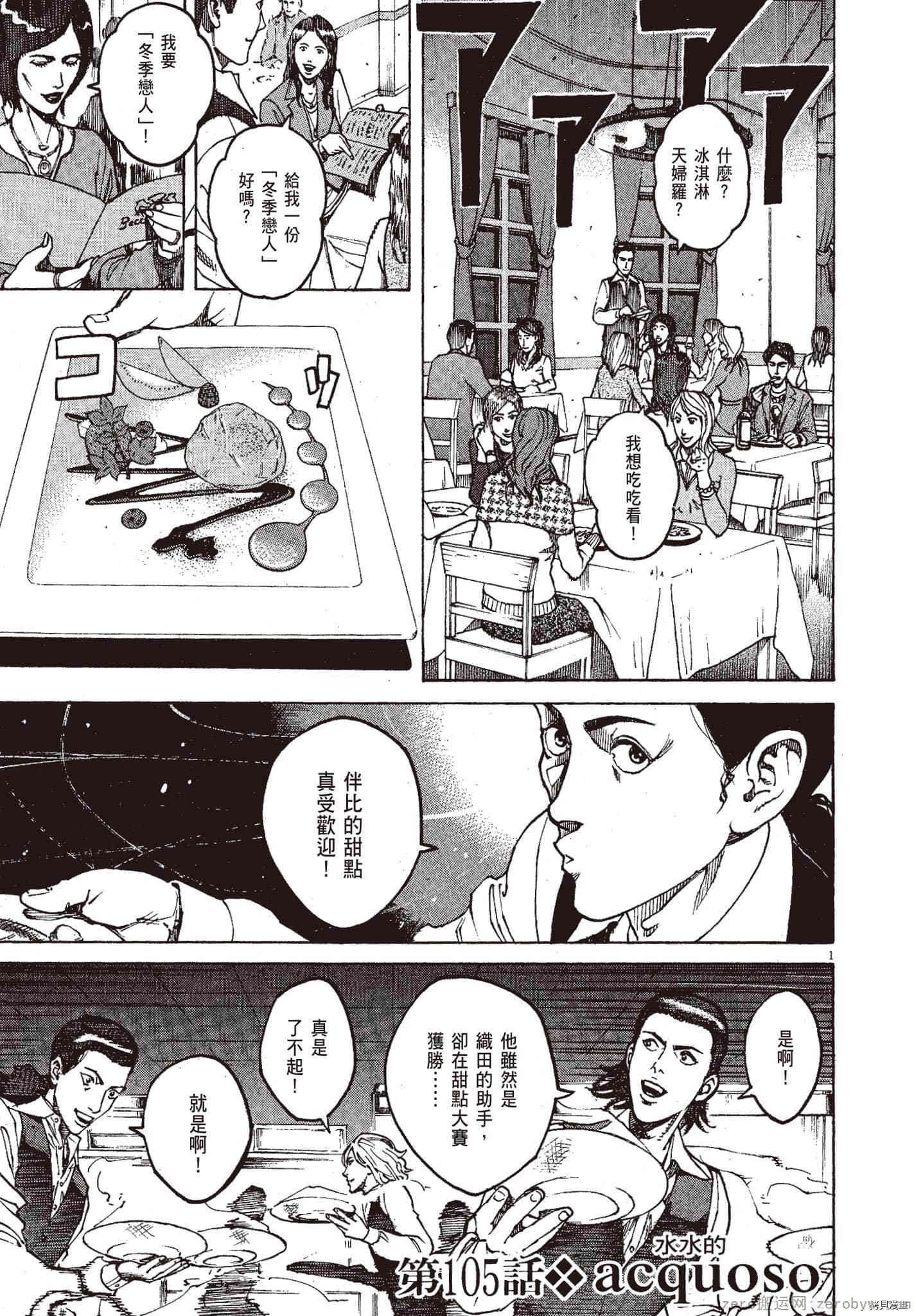 第112页