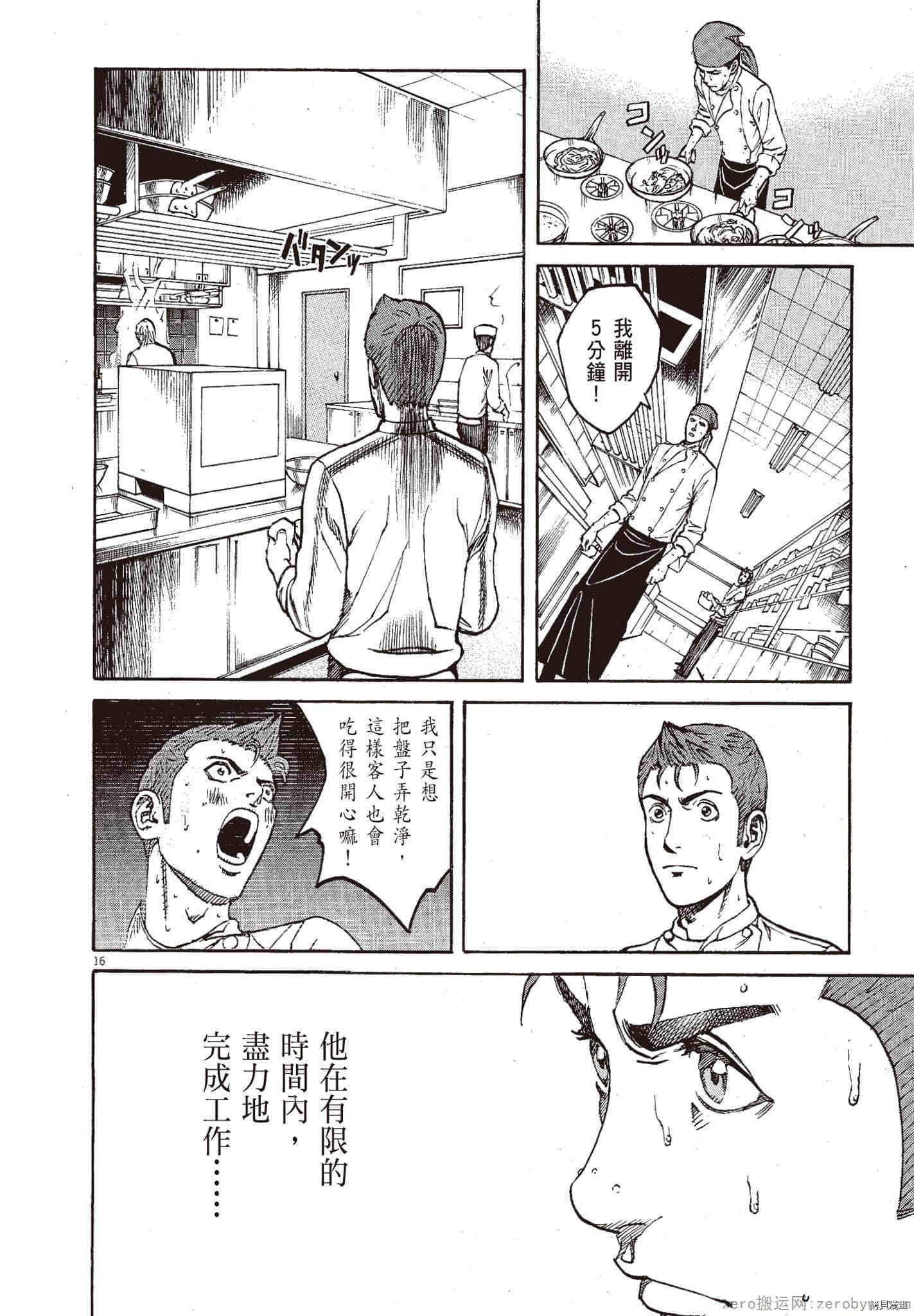 第161页
