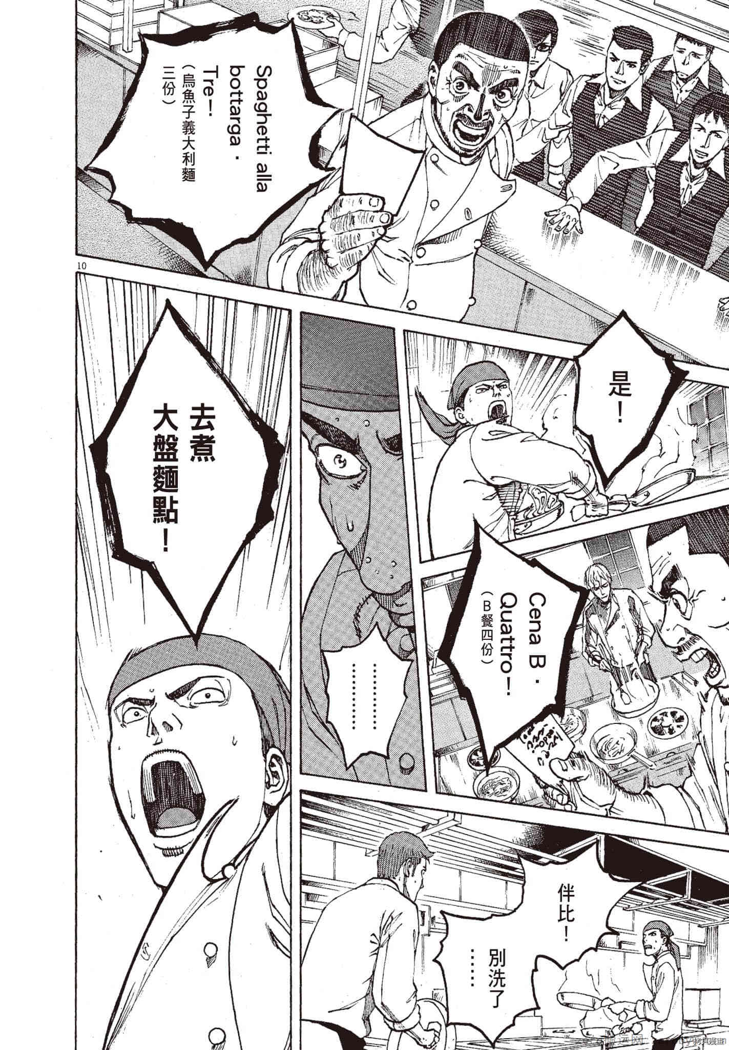 第173页