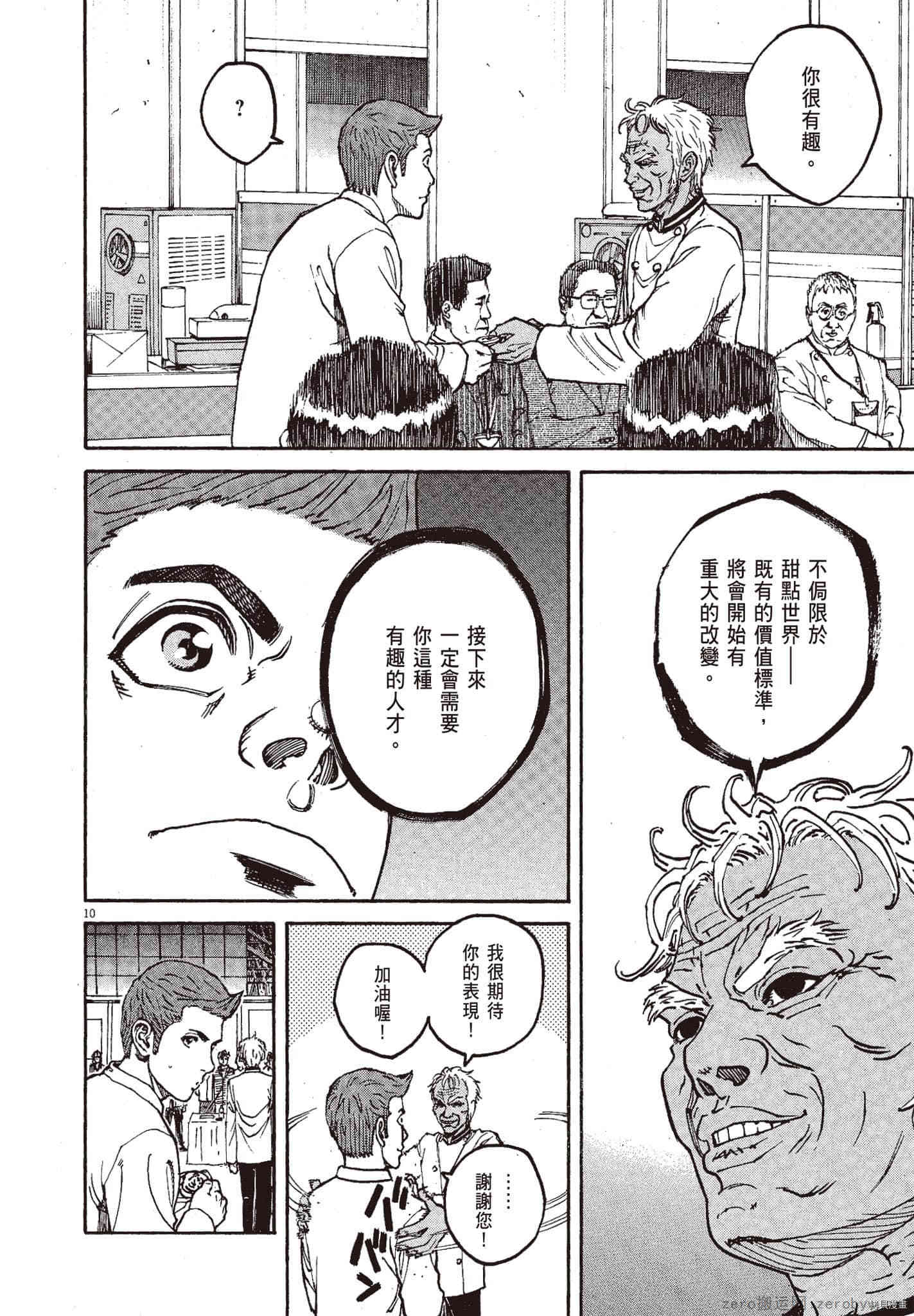 第67页