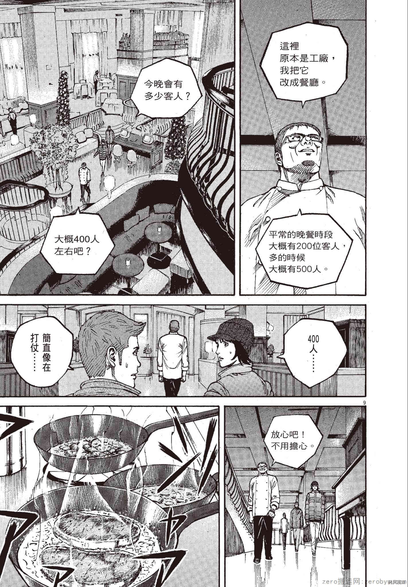 第140页