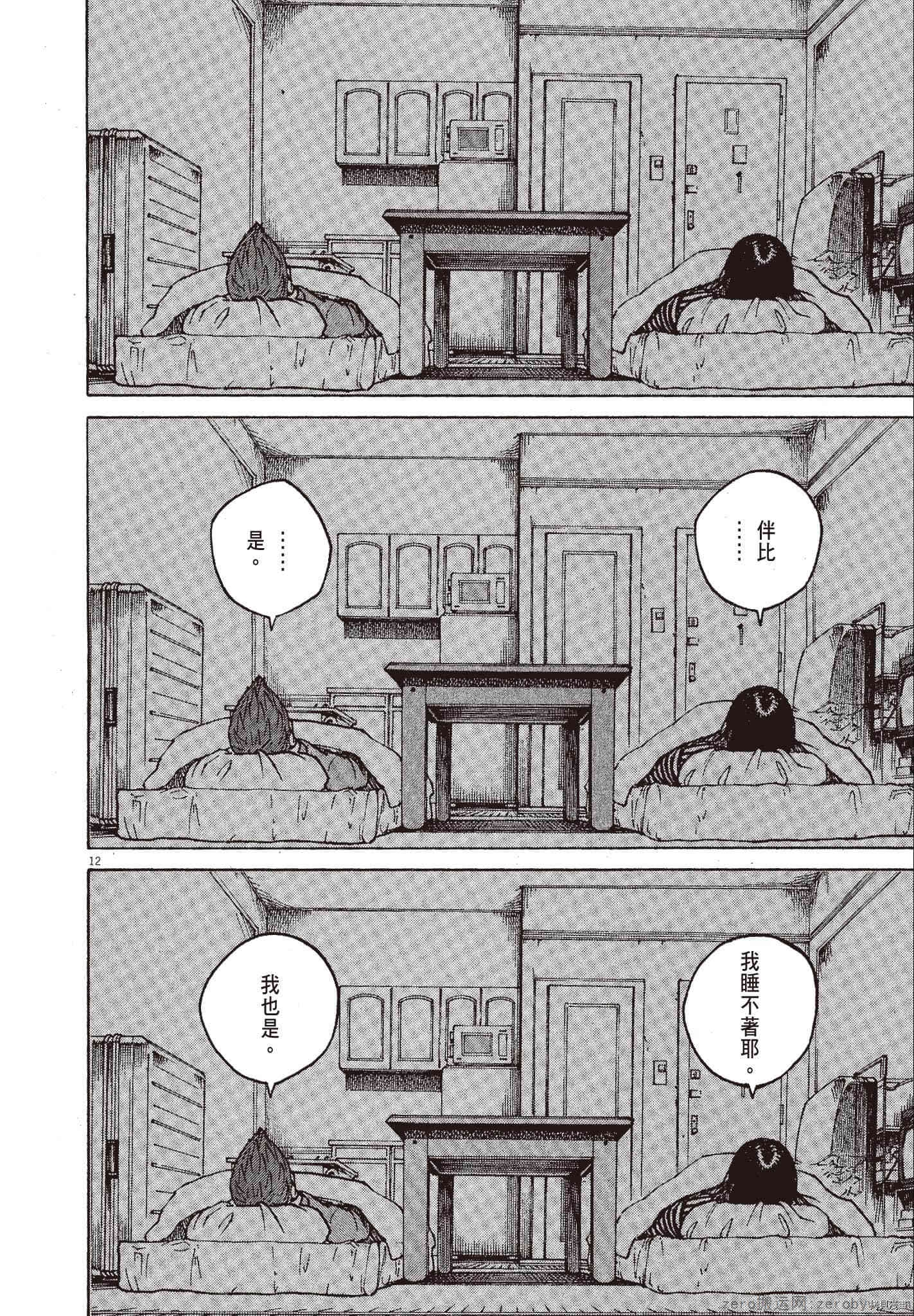 第197页