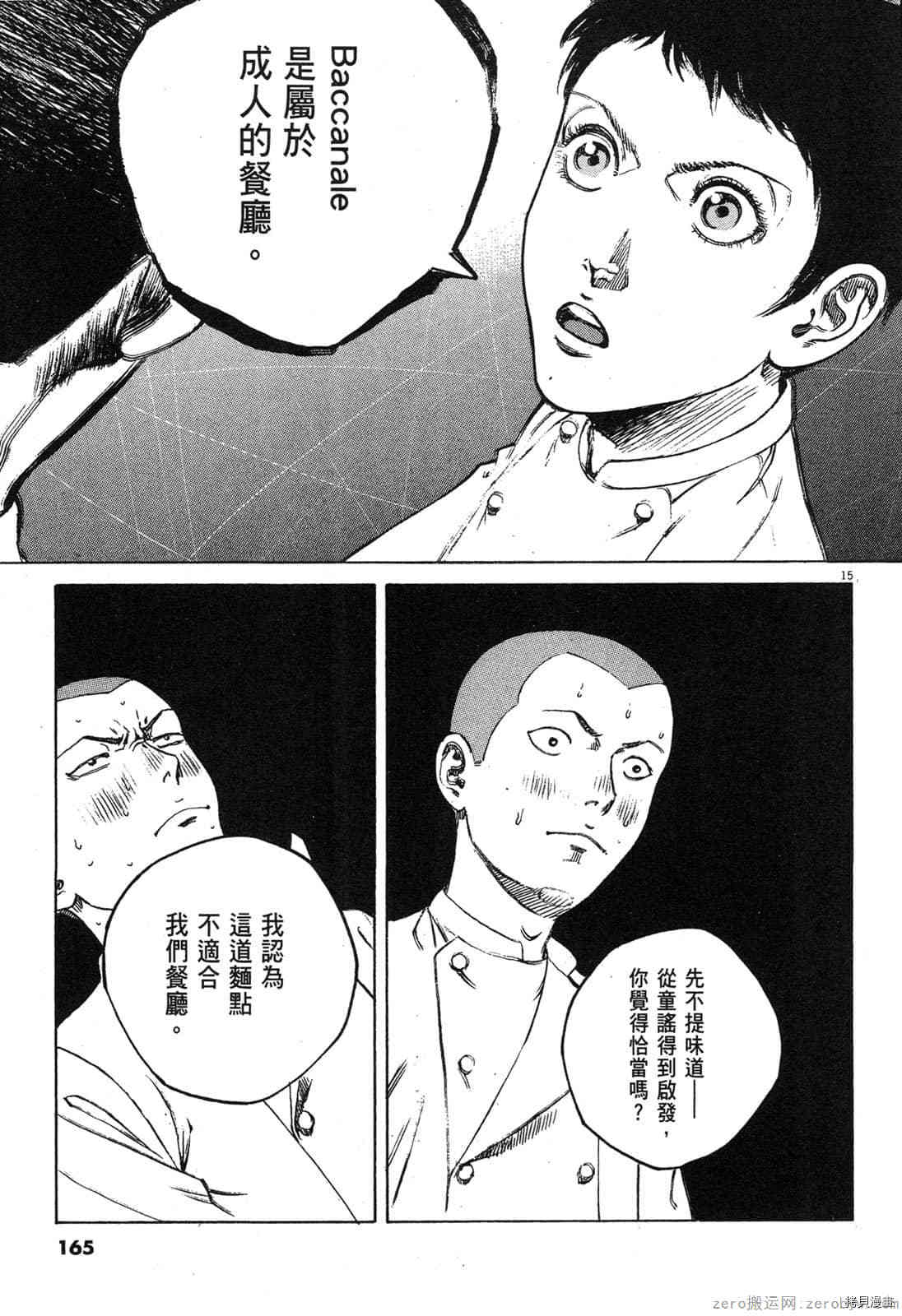 第163页