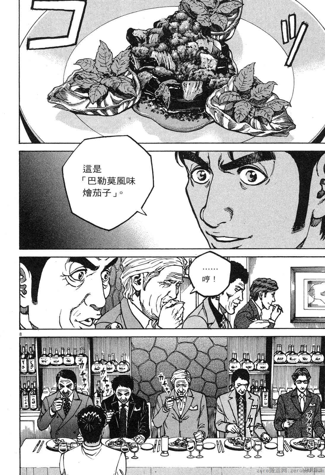 第103页