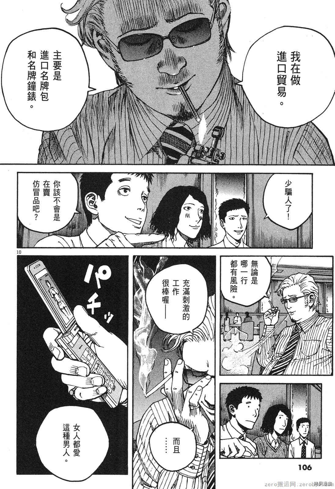 第105页