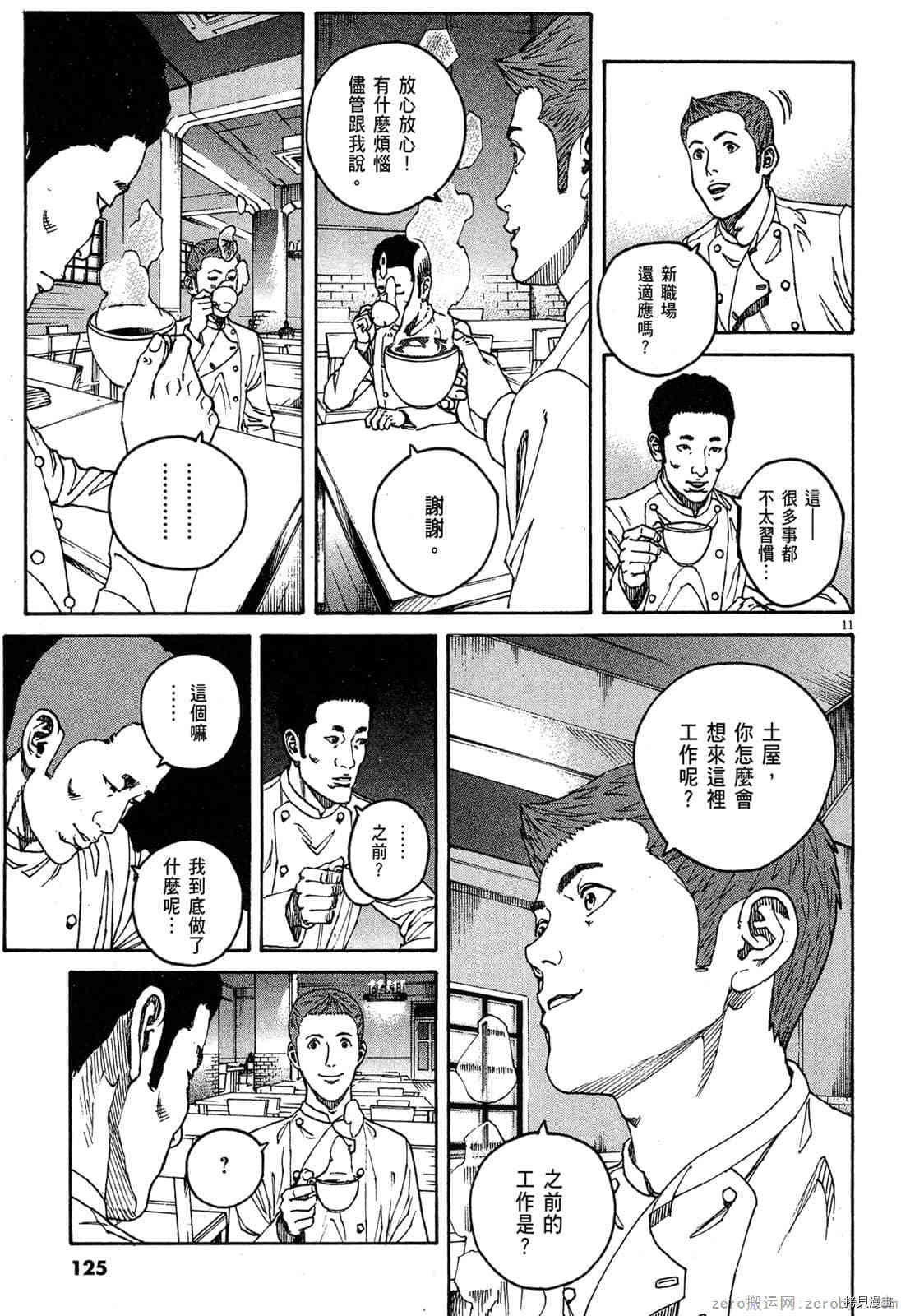 第124页