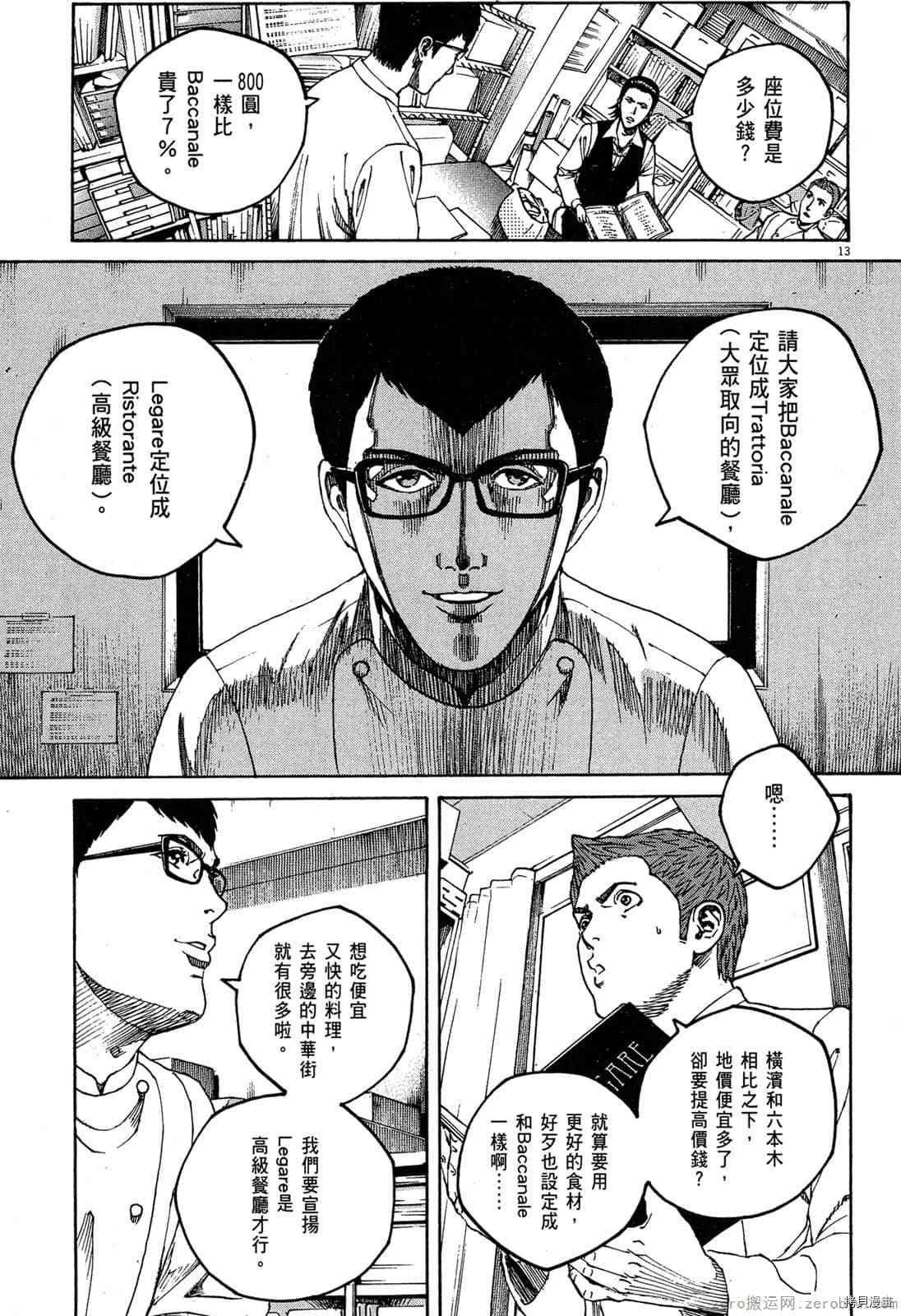 第144页