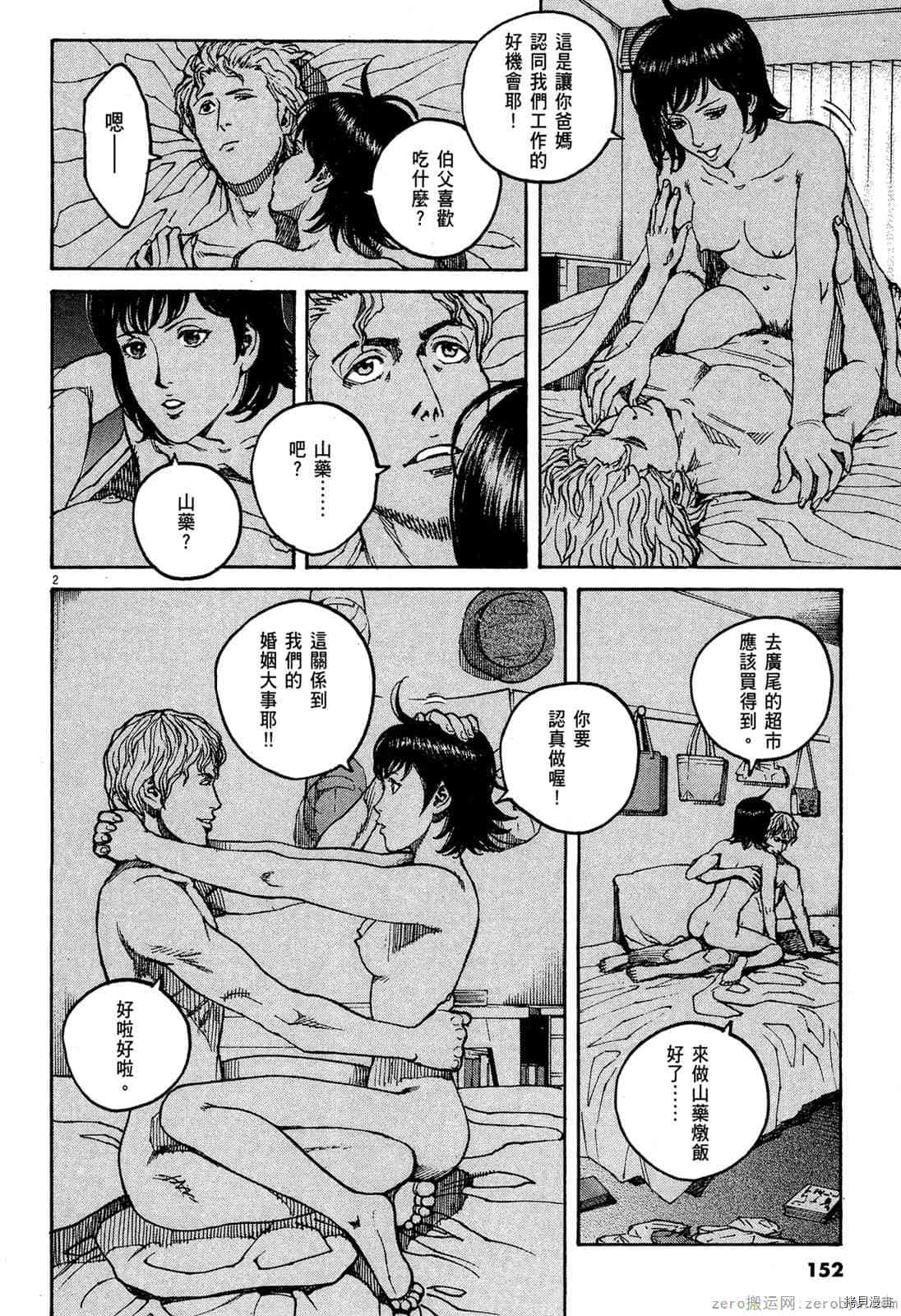 第151页