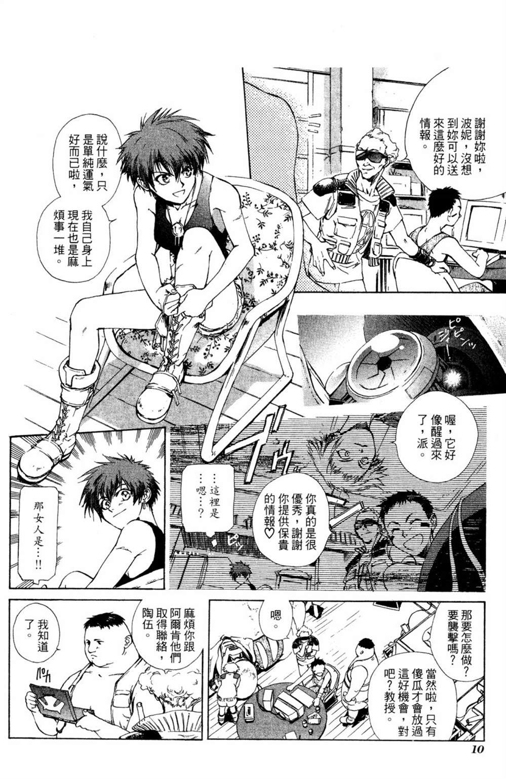 第11页
