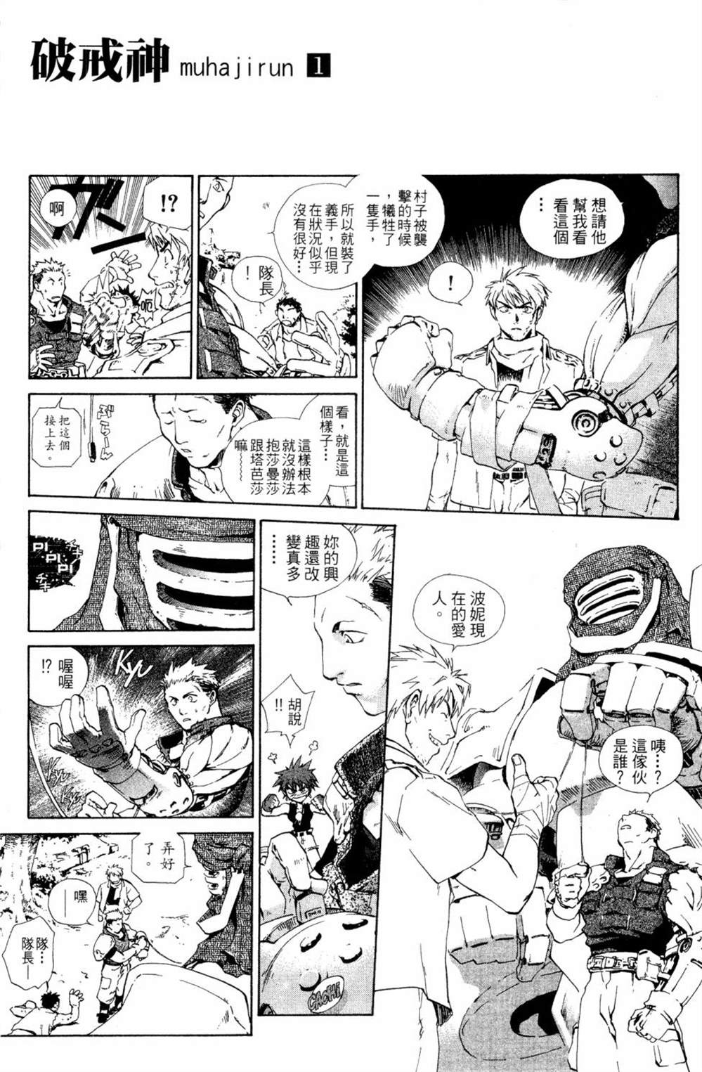 第103页