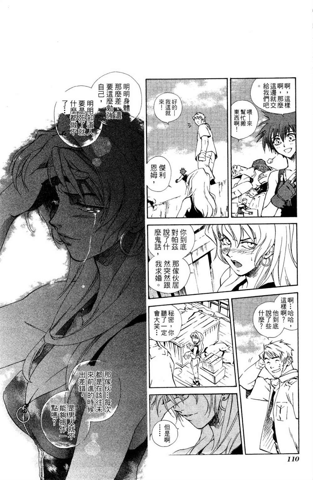 第106页