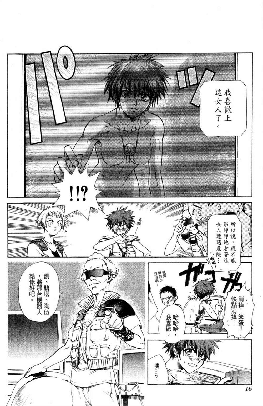 第17页