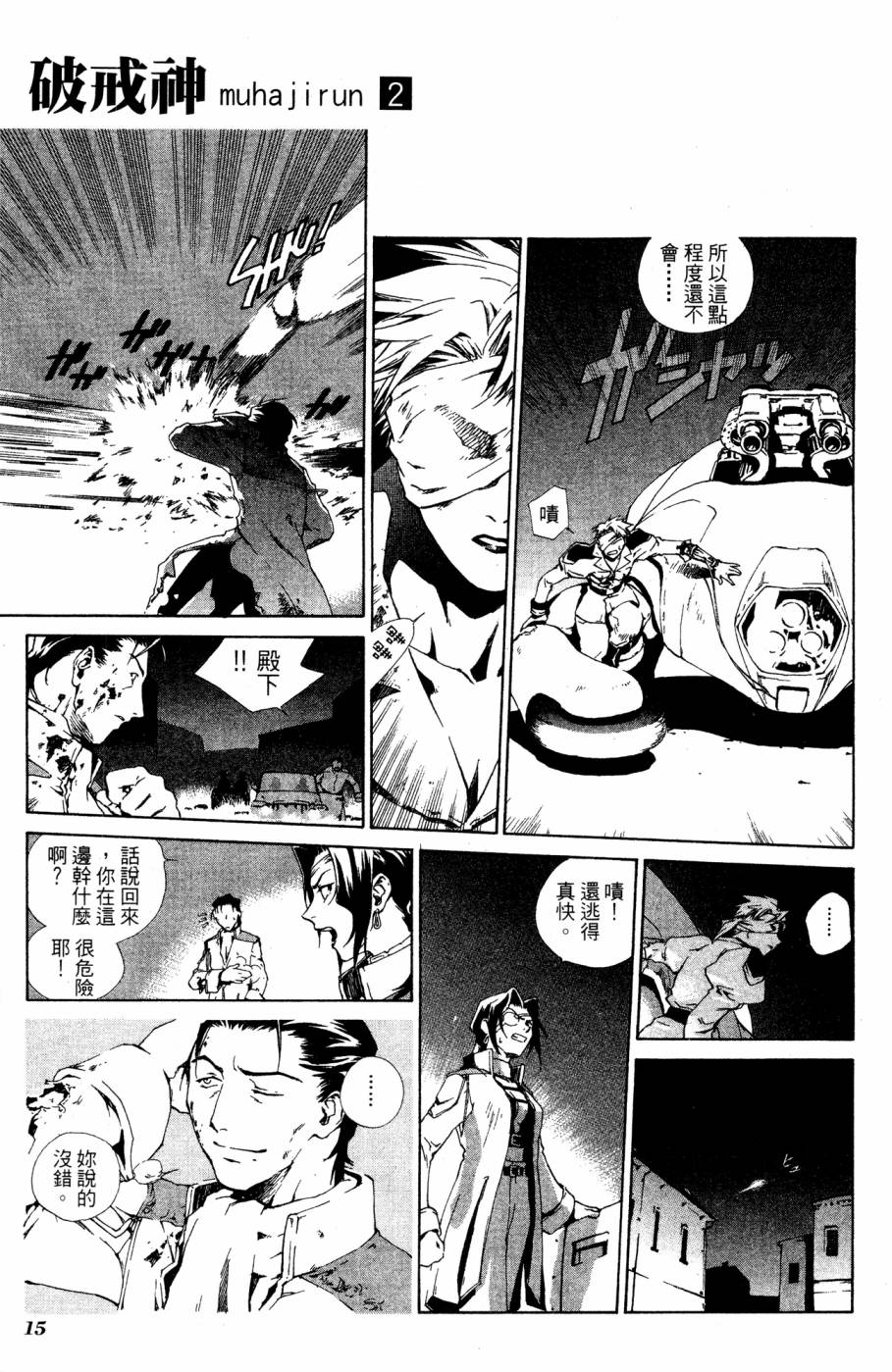 第15页