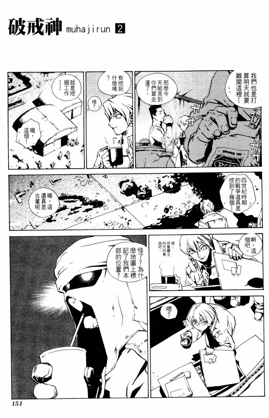 第151页