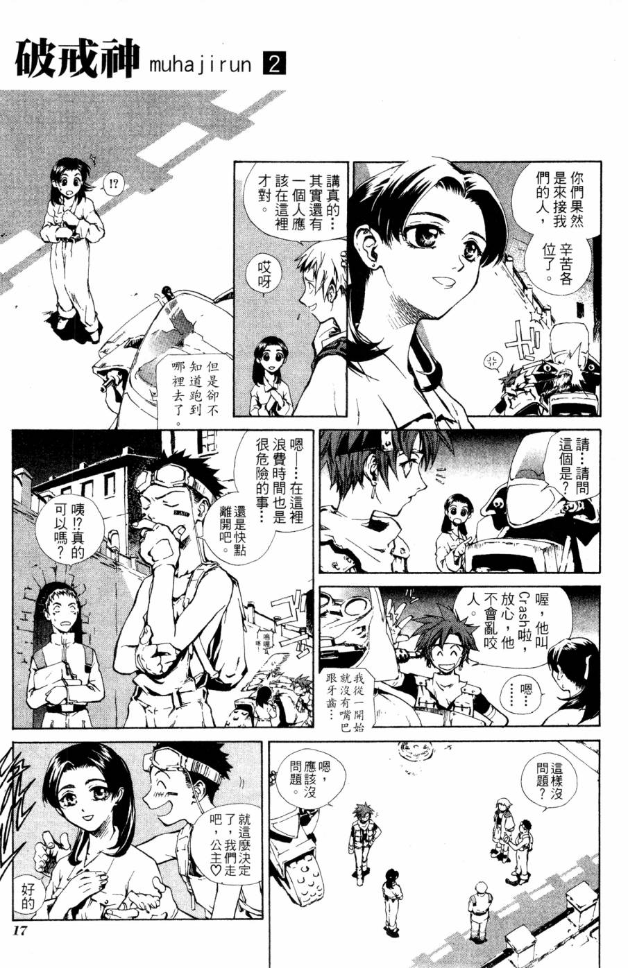 第17页