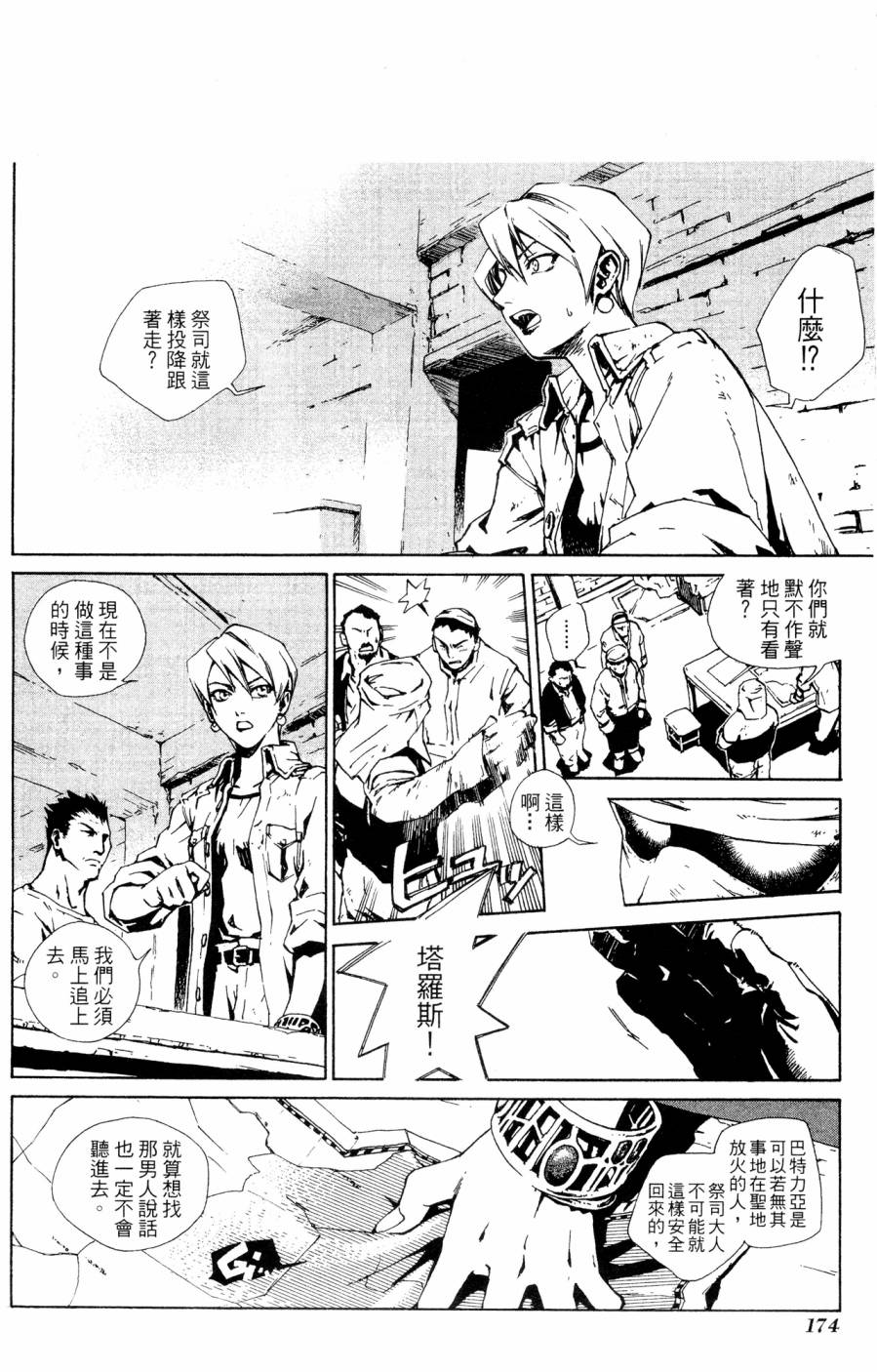 第174页