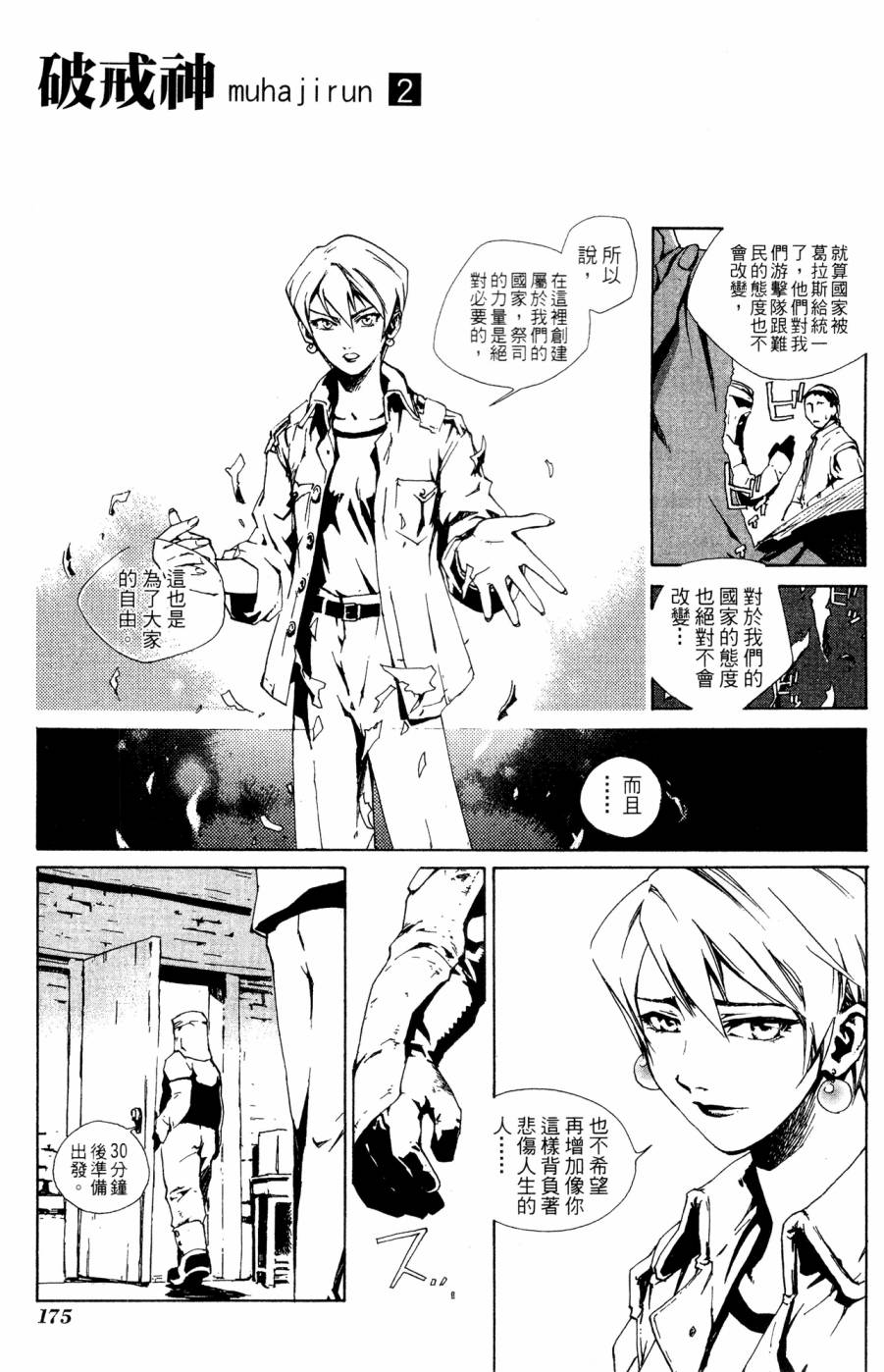 第175页