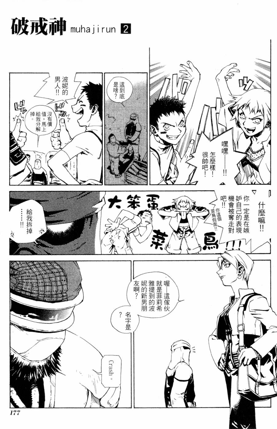第177页