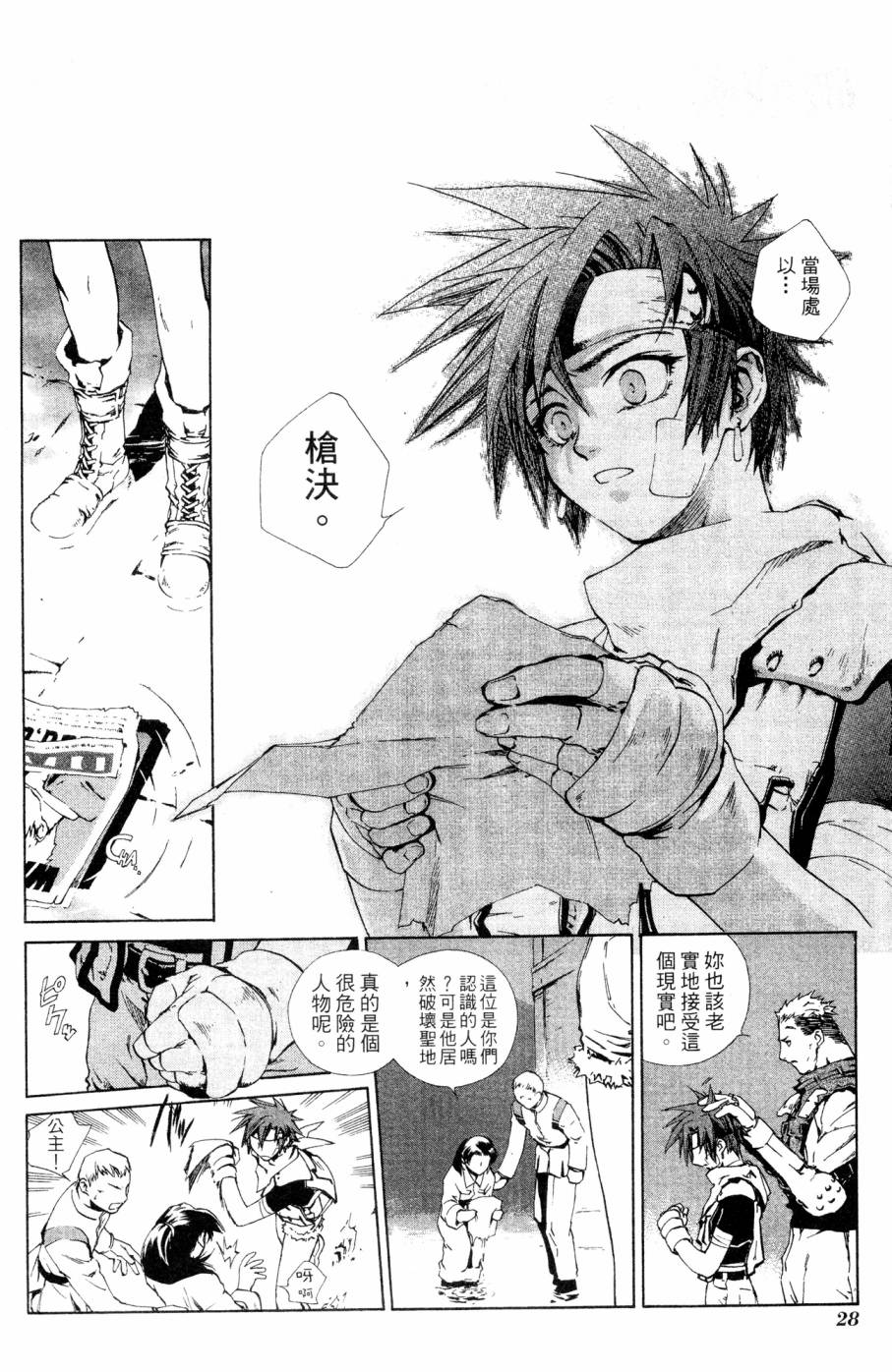 第28页